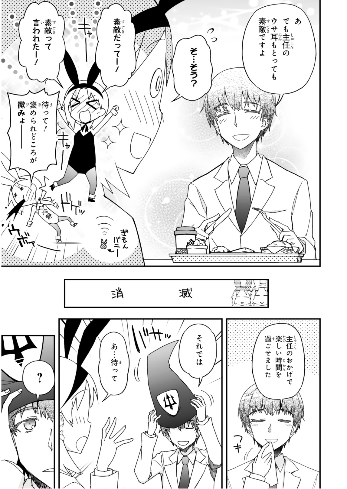 Koukaku no Pandora - Ghost Urn Chapter 57 25ページ
