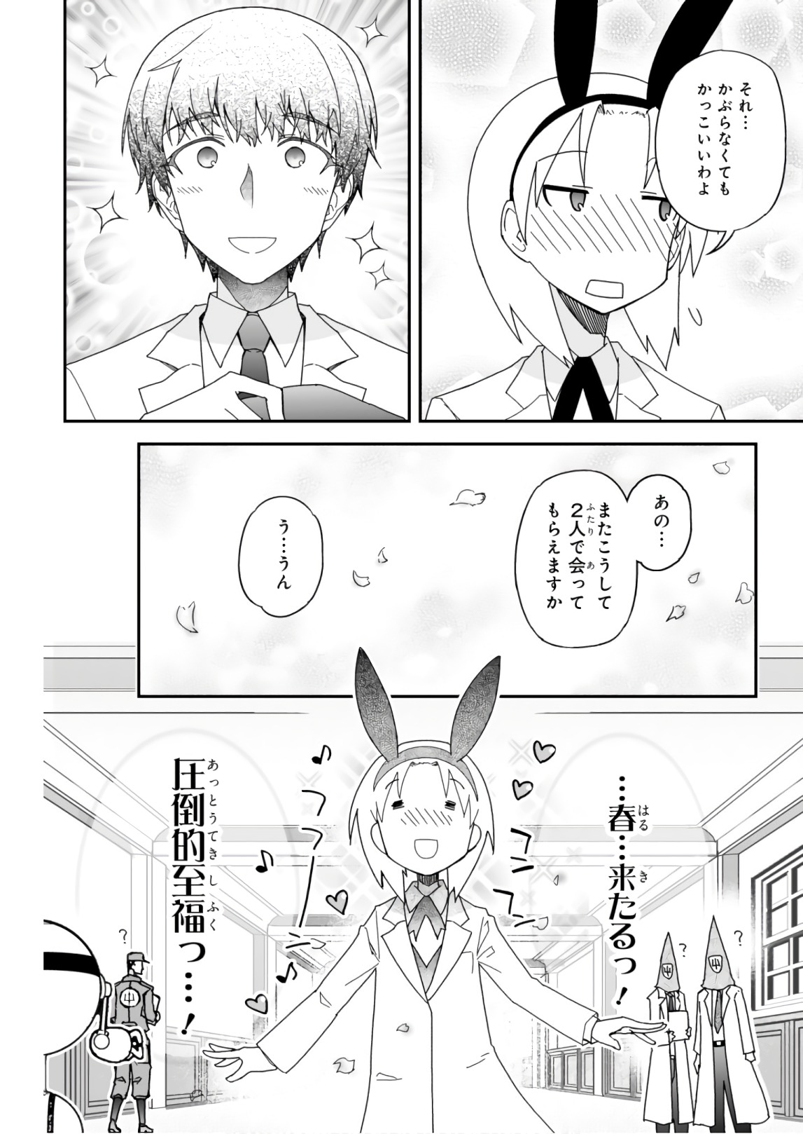 Koukaku no Pandora - Ghost Urn Chapter 57 26ページ