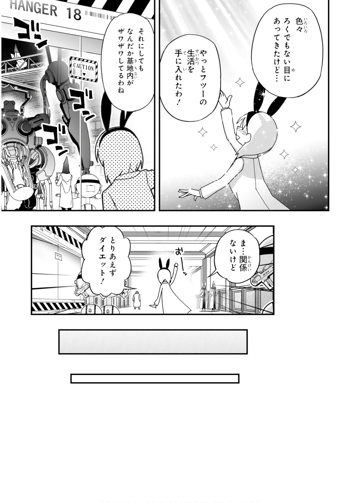 Koukaku no Pandora - Ghost Urn Chapter 57 27ページ