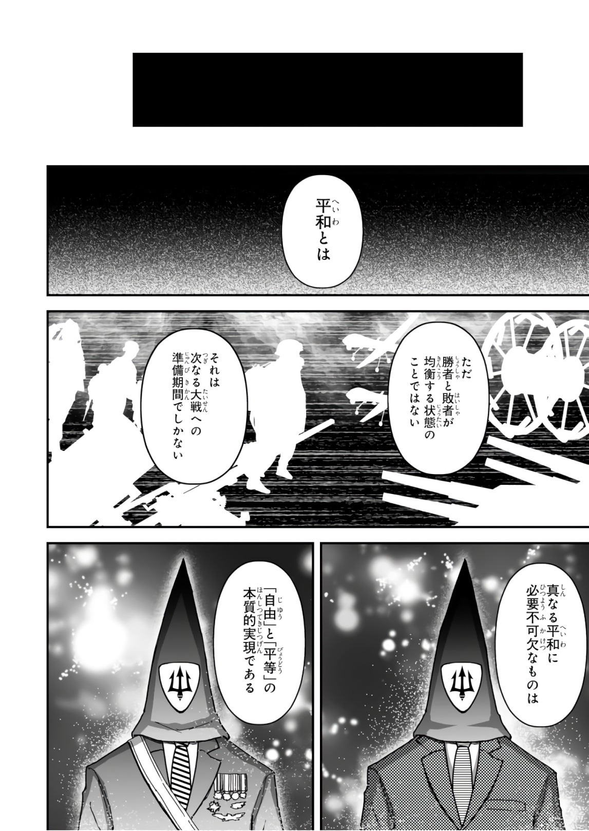 Koukaku no Pandora - Ghost Urn Chapter 57 28ページ