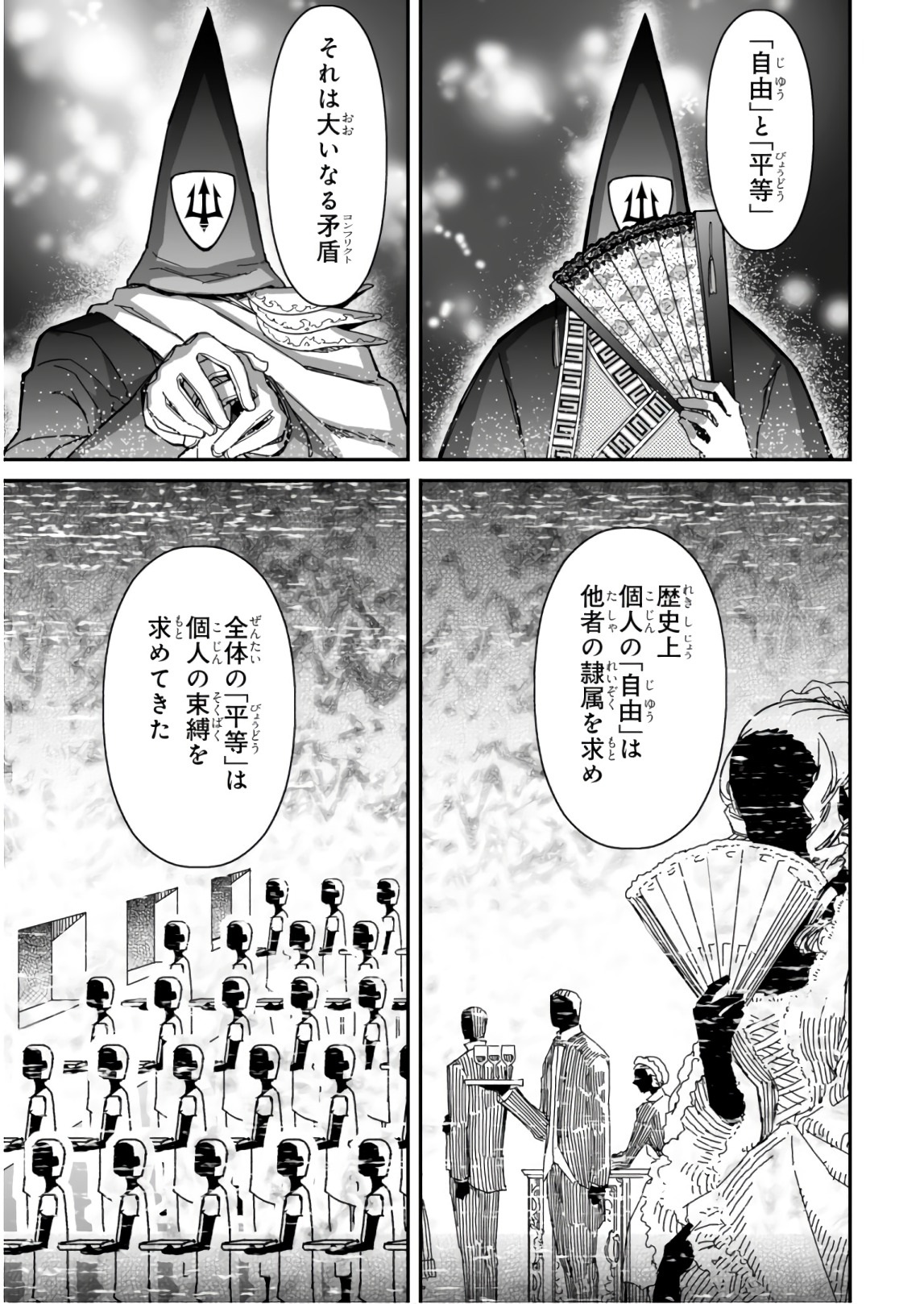Koukaku no Pandora - Ghost Urn Chapter 57 29ページ