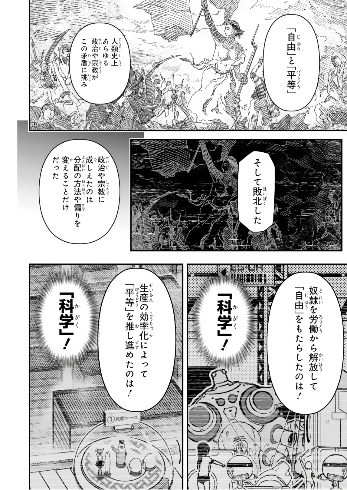 Koukaku no Pandora - Ghost Urn Chapter 57 30ページ