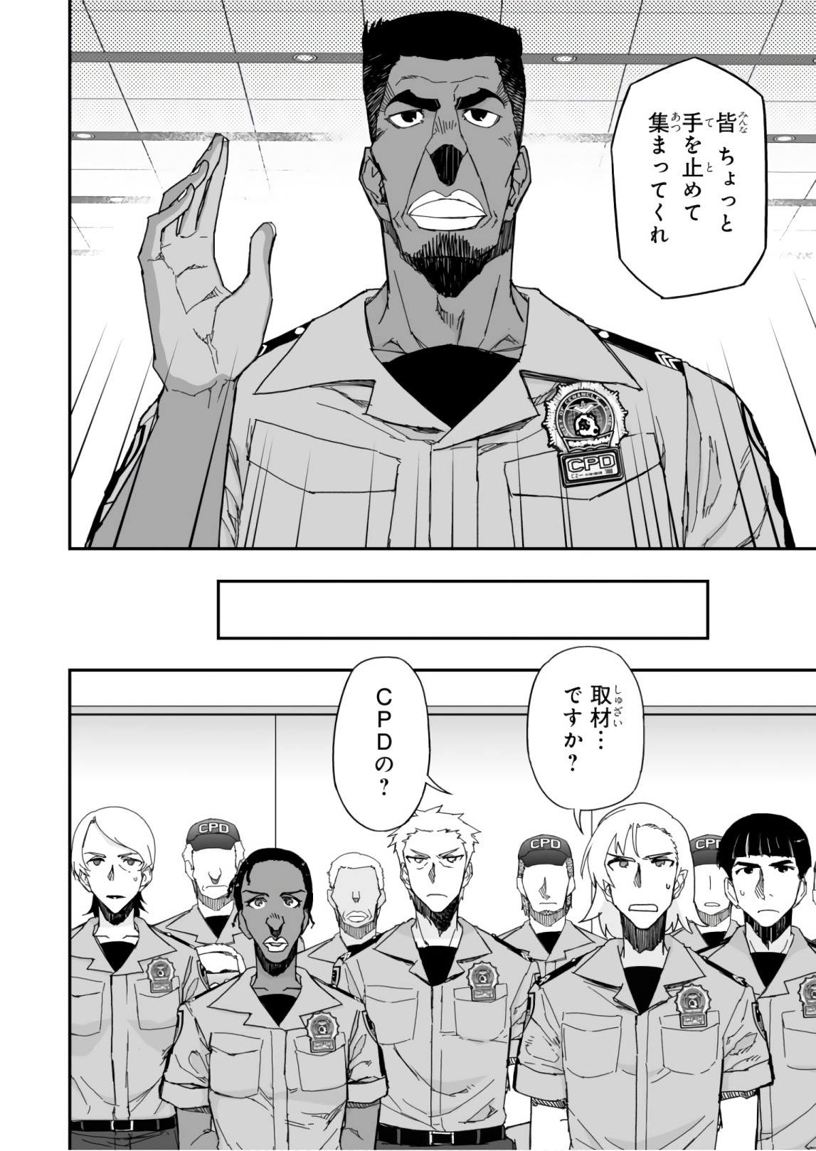 Koukaku no Pandora - Ghost Urn Chapter 57 4ページ