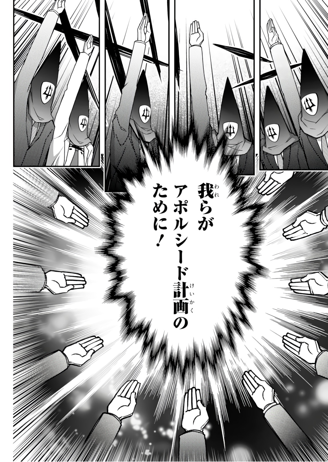 Koukaku no Pandora - Ghost Urn Chapter 57 32ページ