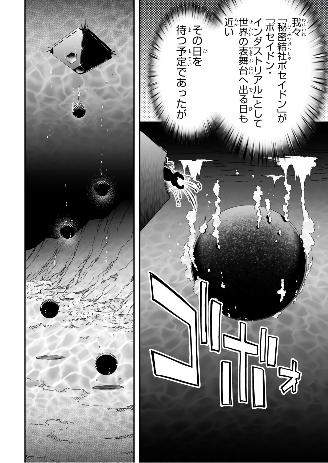 Koukaku no Pandora - Ghost Urn Chapter 57 34ページ