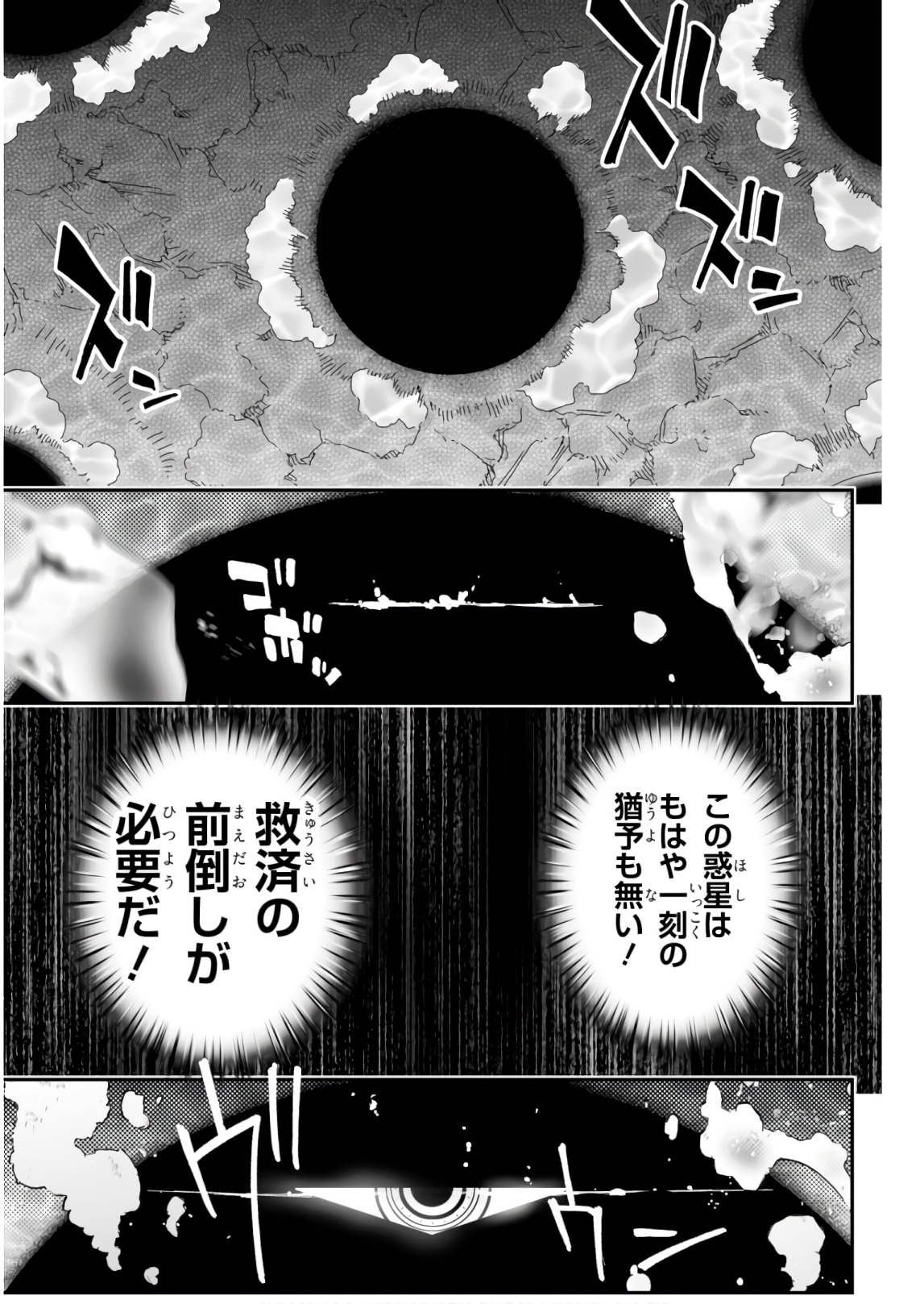 Koukaku no Pandora - Ghost Urn Chapter 57 35ページ
