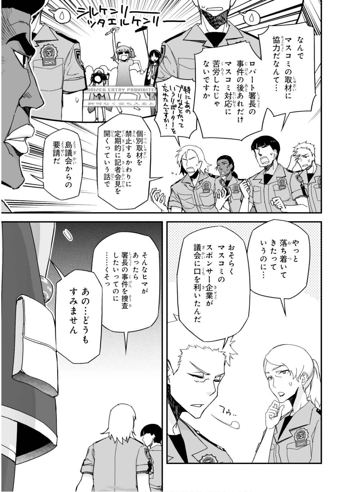 Koukaku no Pandora - Ghost Urn Chapter 57 5ページ