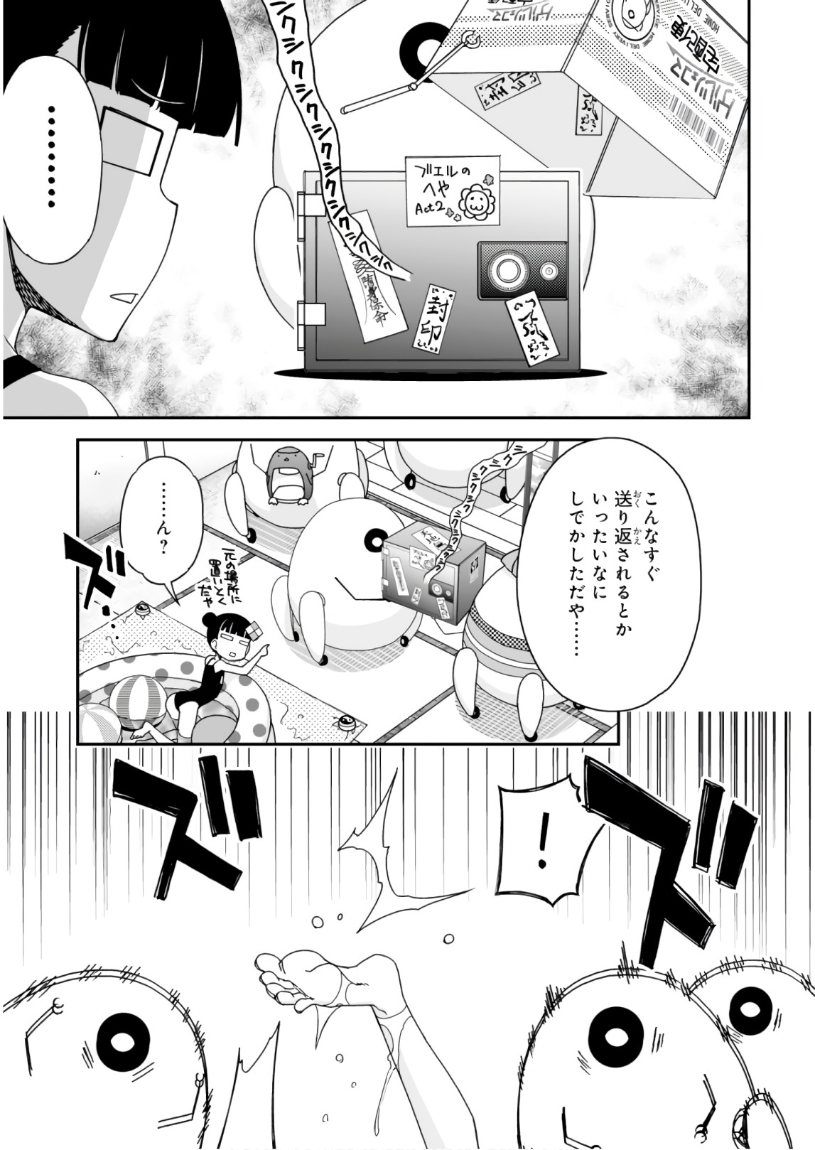 Koukaku no Pandora - Ghost Urn Chapter 57 41ページ