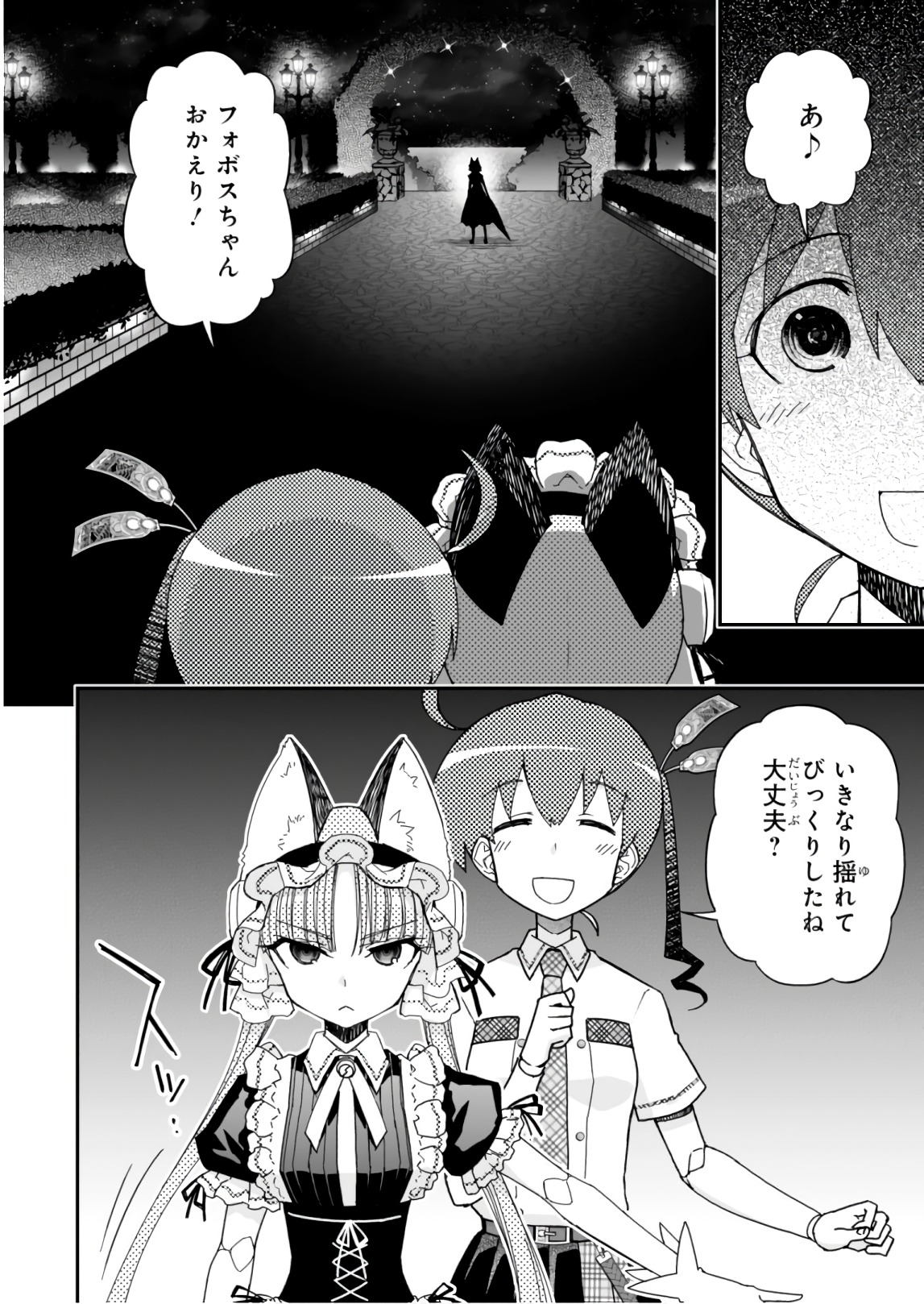 Koukaku no Pandora - Ghost Urn Chapter 57 44ページ