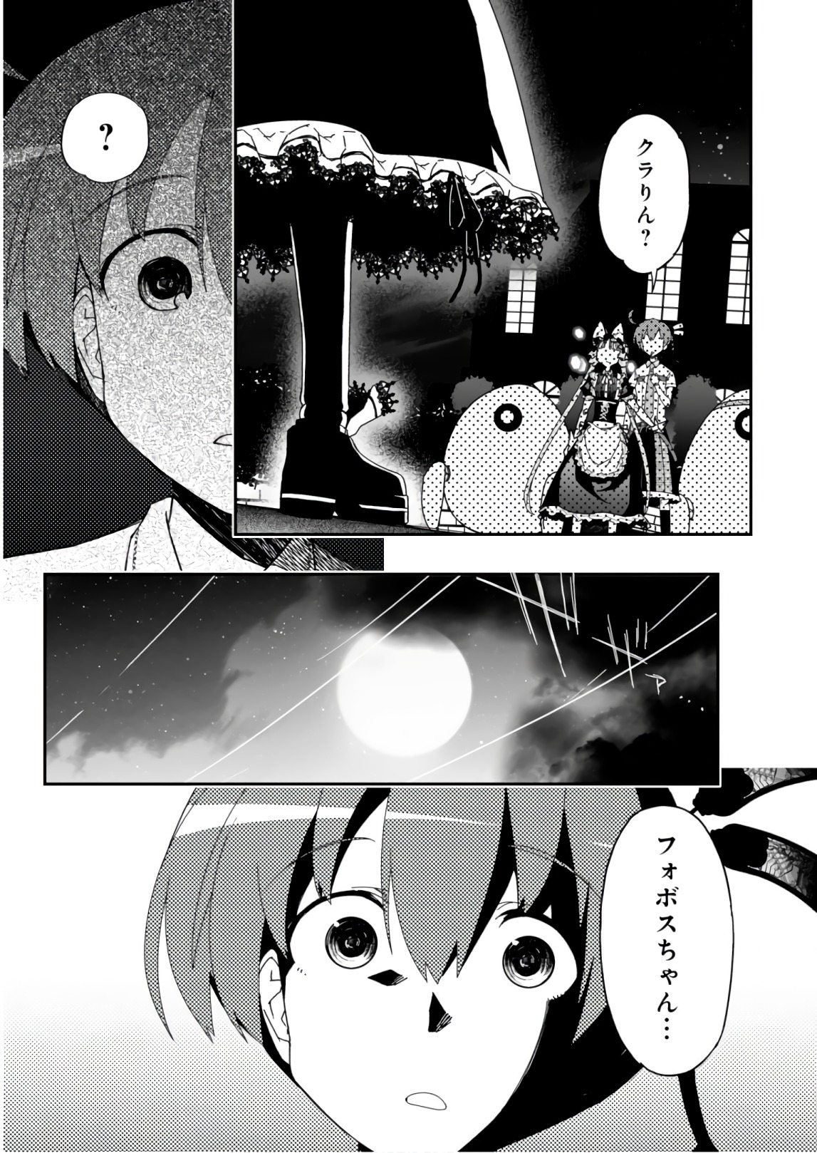 Koukaku no Pandora - Ghost Urn Chapter 57 45ページ