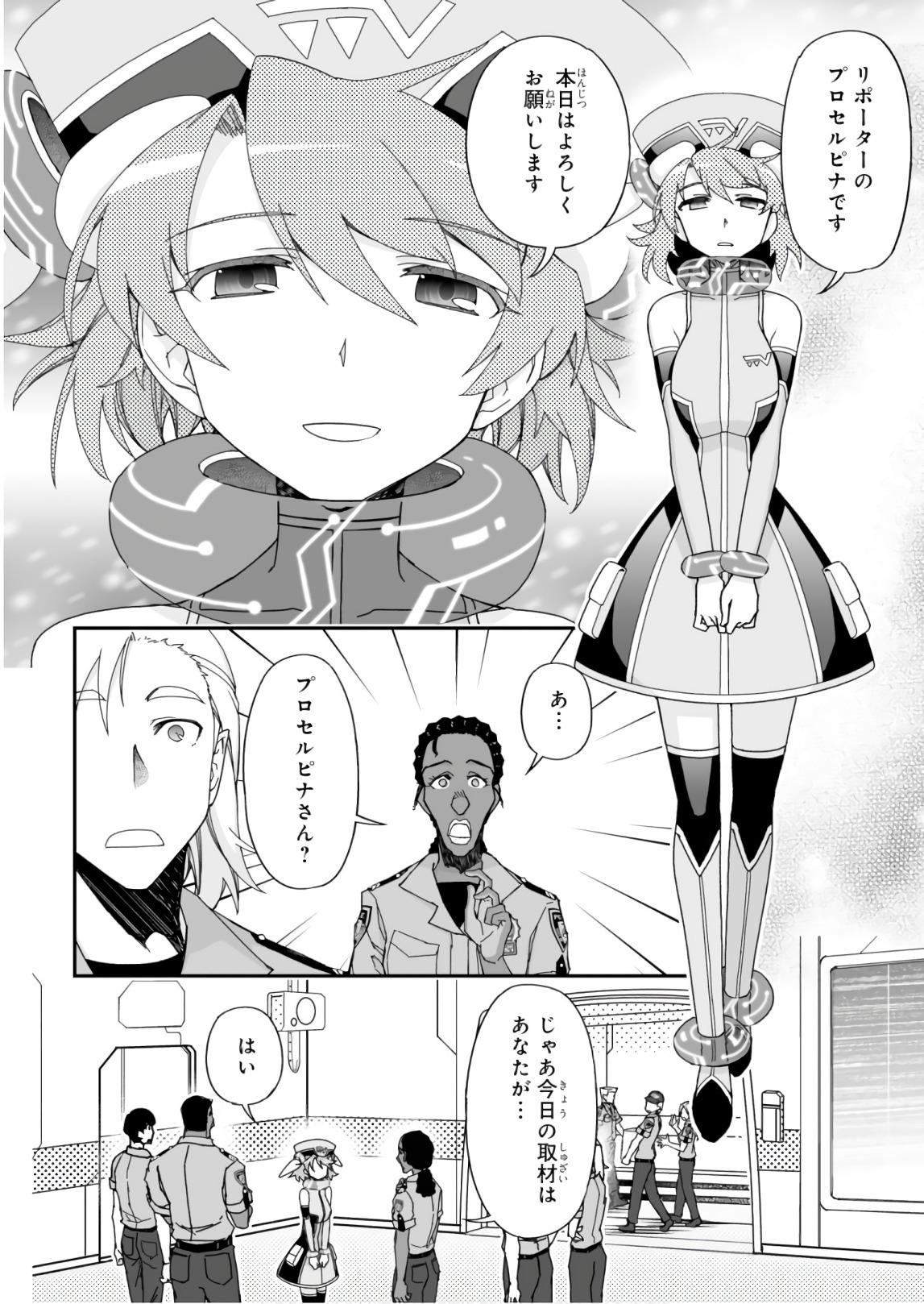 Koukaku no Pandora - Ghost Urn Chapter 57 6ページ