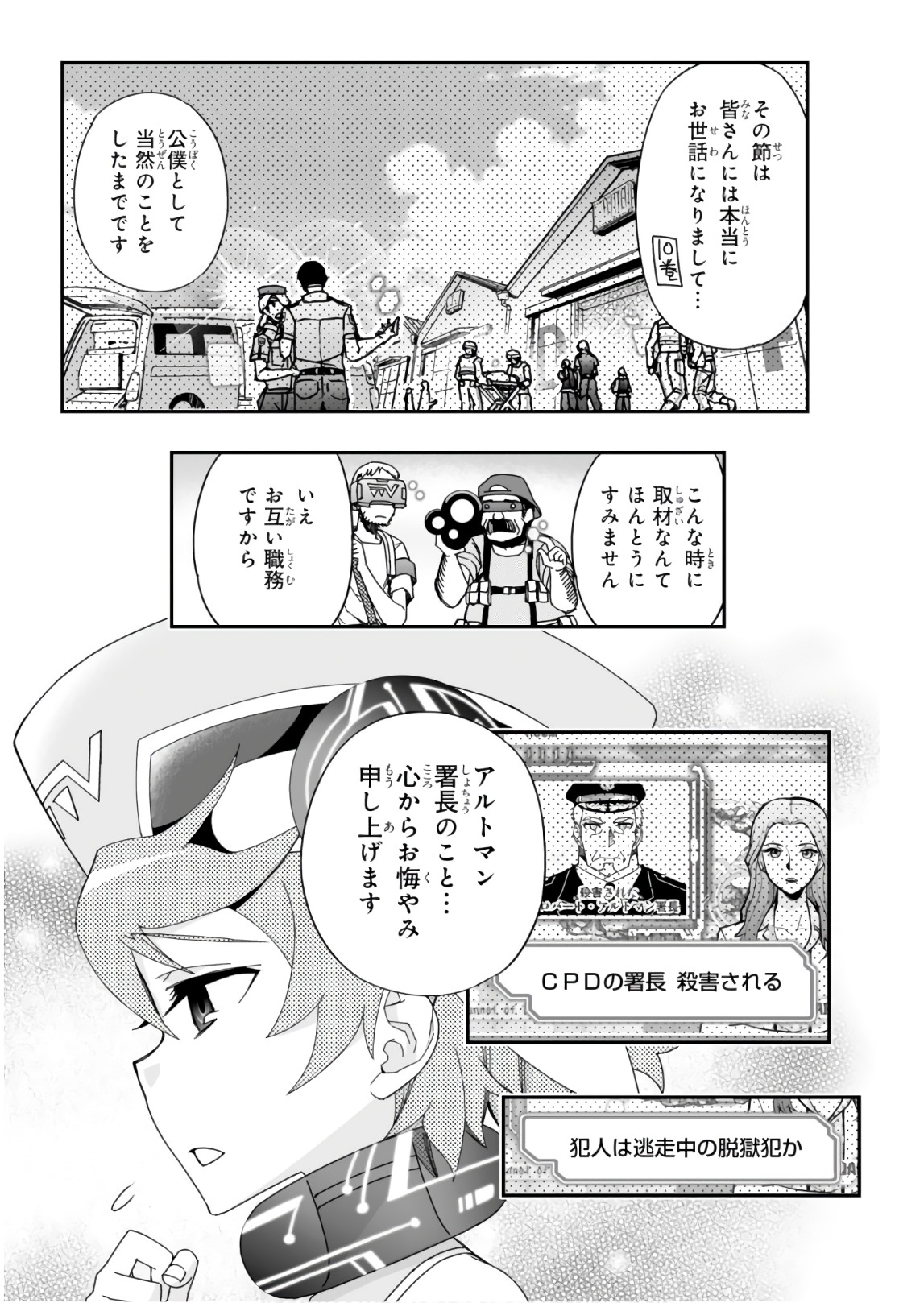 Koukaku no Pandora - Ghost Urn Chapter 57 7ページ