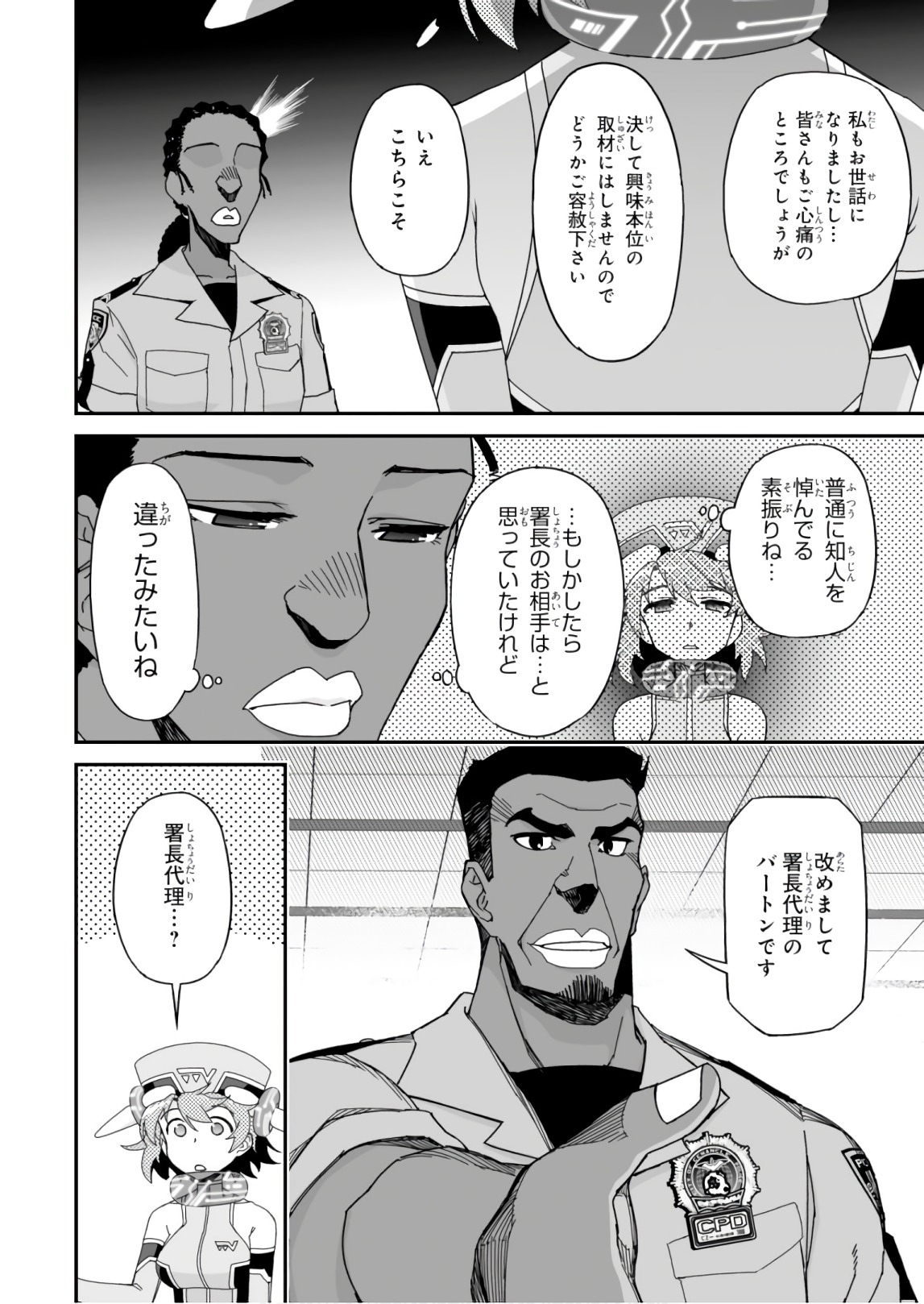 Koukaku no Pandora - Ghost Urn Chapter 57 8ページ
