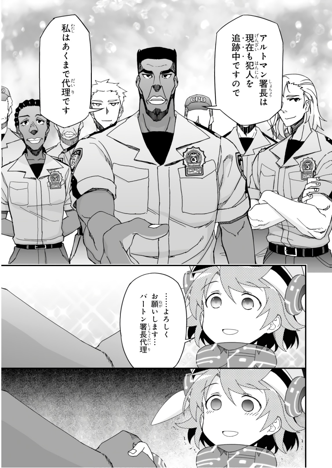 Koukaku no Pandora - Ghost Urn Chapter 57 9ページ