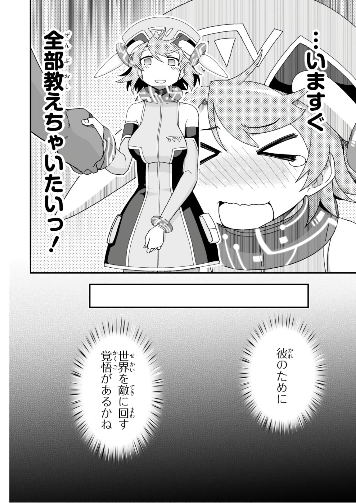 Koukaku no Pandora - Ghost Urn Chapter 57 10ページ