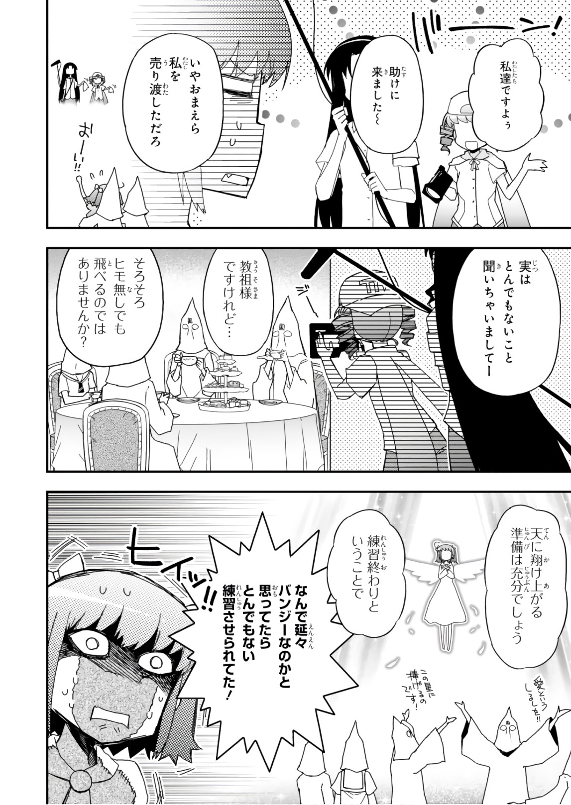 Koukaku no Pandora - Ghost Urn Chapter 58 2ページ