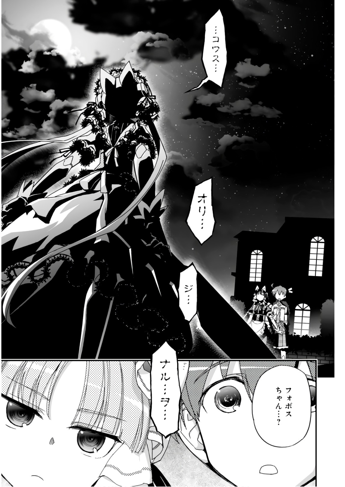 Koukaku no Pandora - Ghost Urn Chapter 58 11ページ