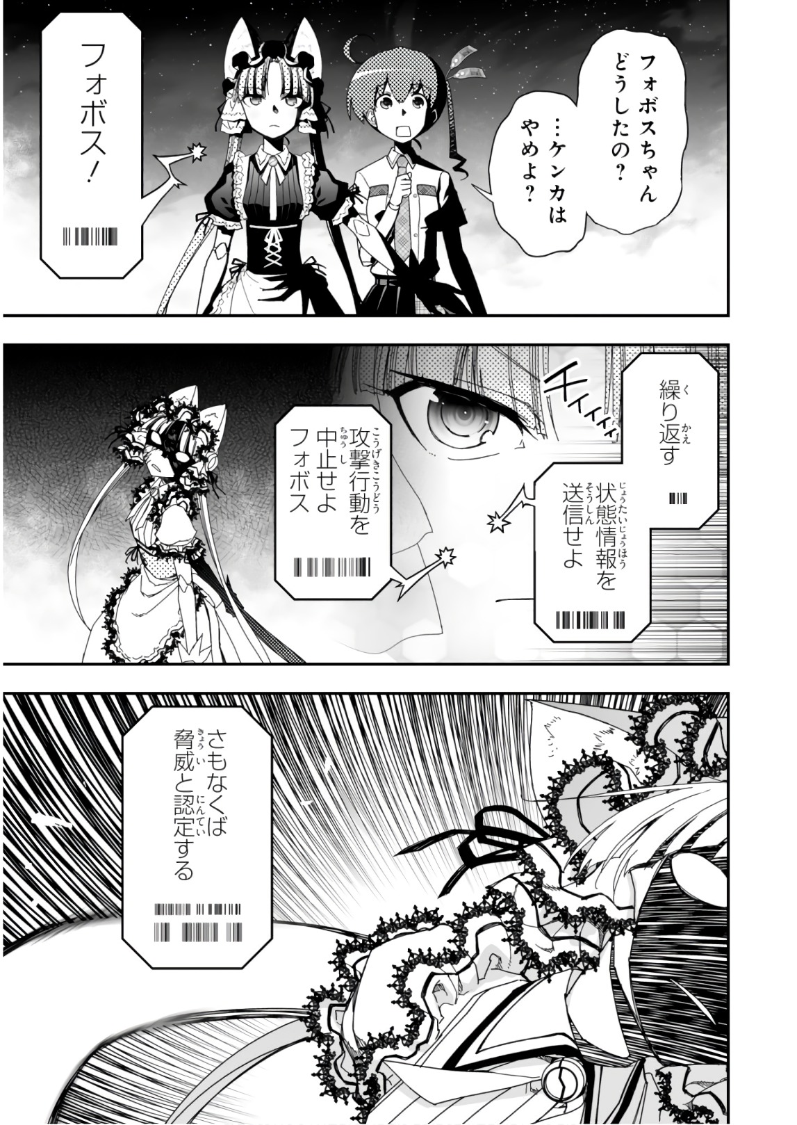 Koukaku no Pandora - Ghost Urn Chapter 58 13ページ