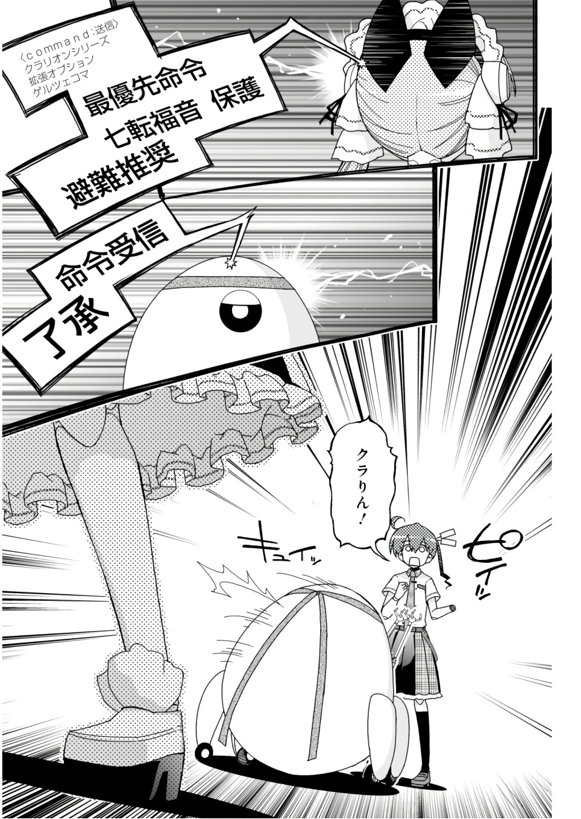 Koukaku no Pandora - Ghost Urn Chapter 58 17ページ