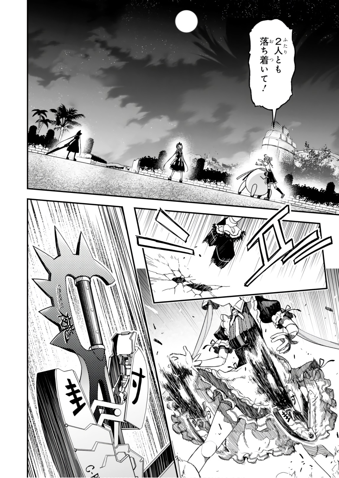 Koukaku no Pandora - Ghost Urn Chapter 58 18ページ