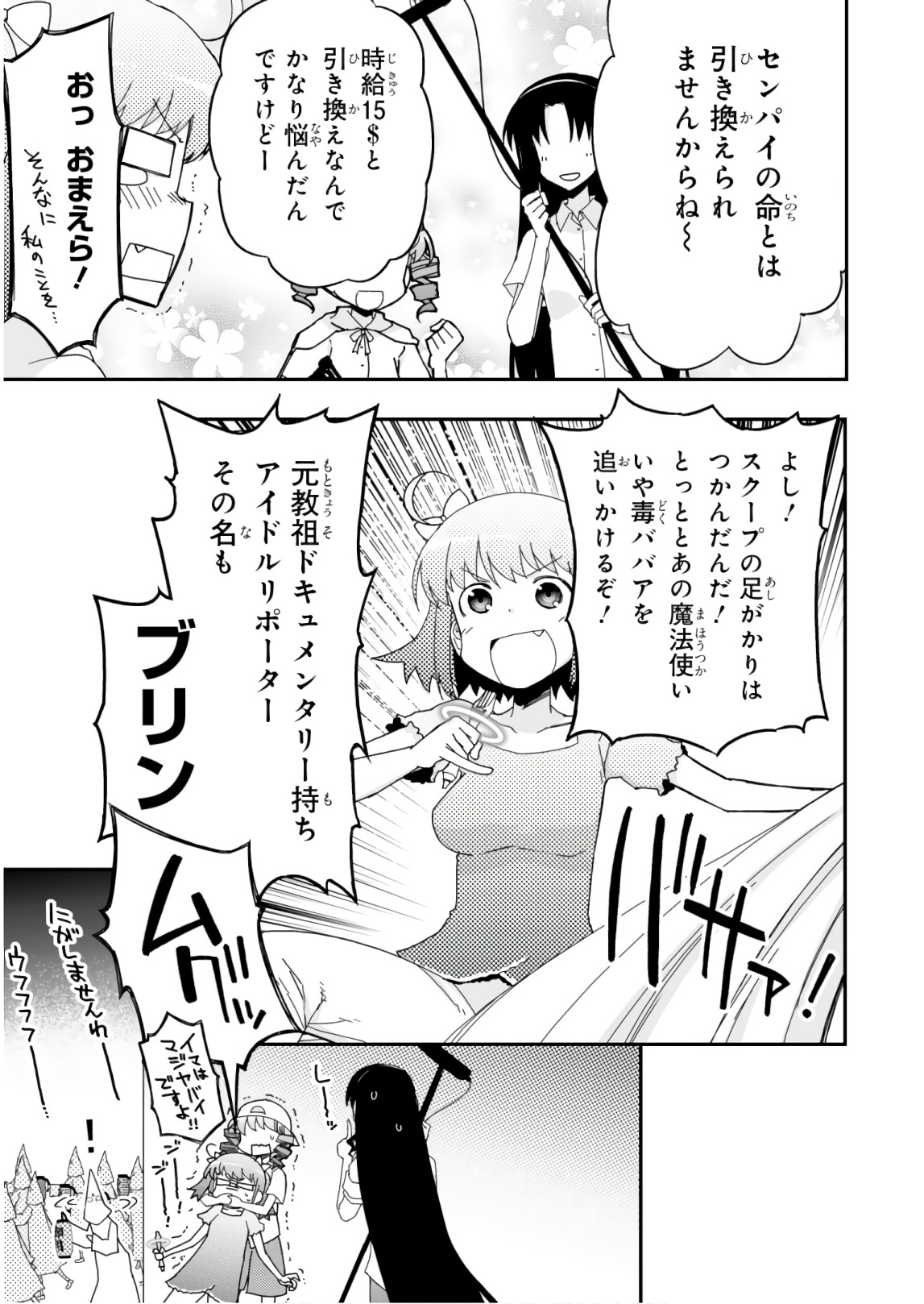 Koukaku no Pandora - Ghost Urn Chapter 58 3ページ