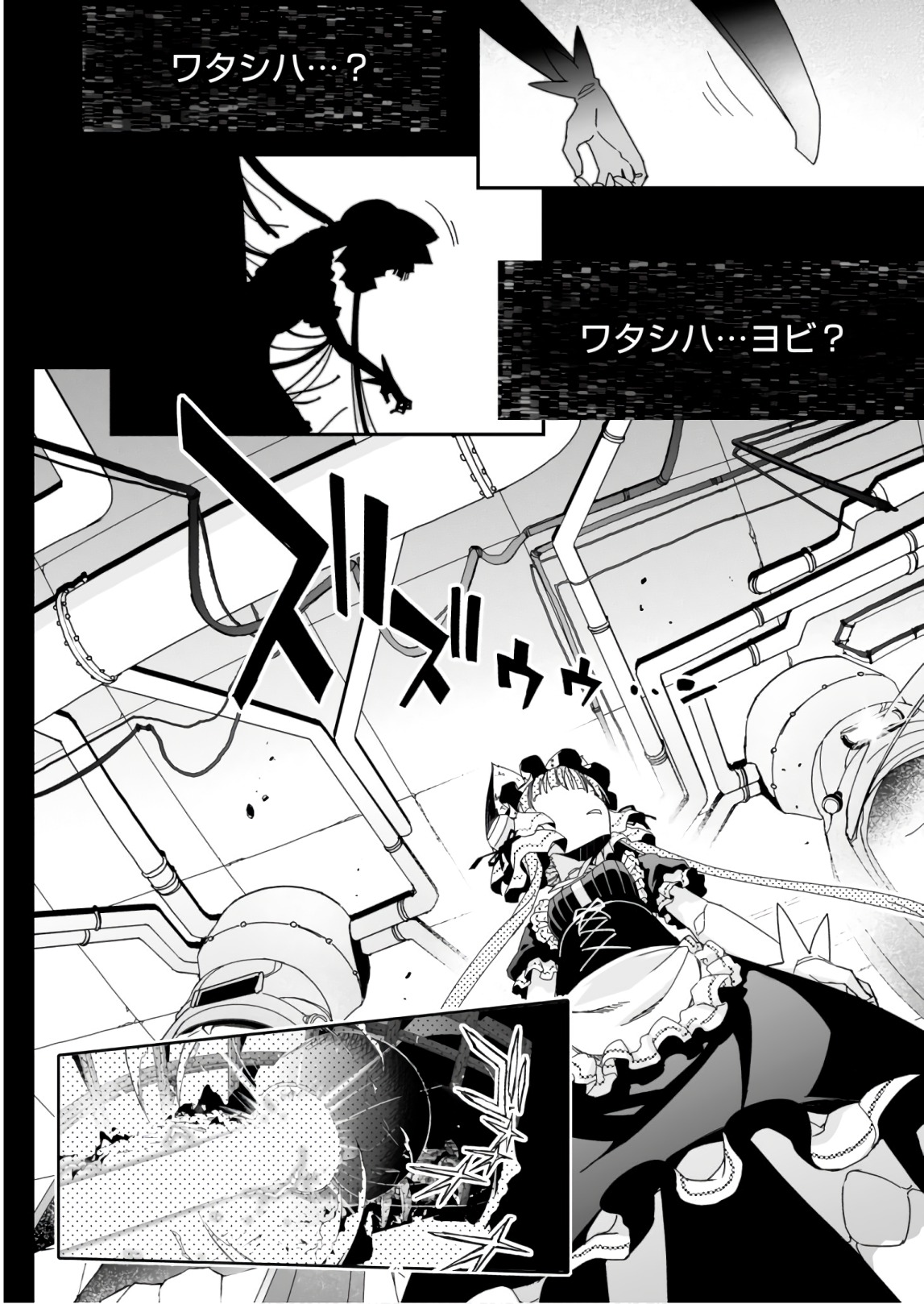 Koukaku no Pandora - Ghost Urn Chapter 58 28ページ