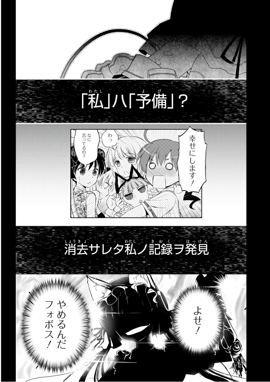 Koukaku no Pandora - Ghost Urn Chapter 58 31ページ