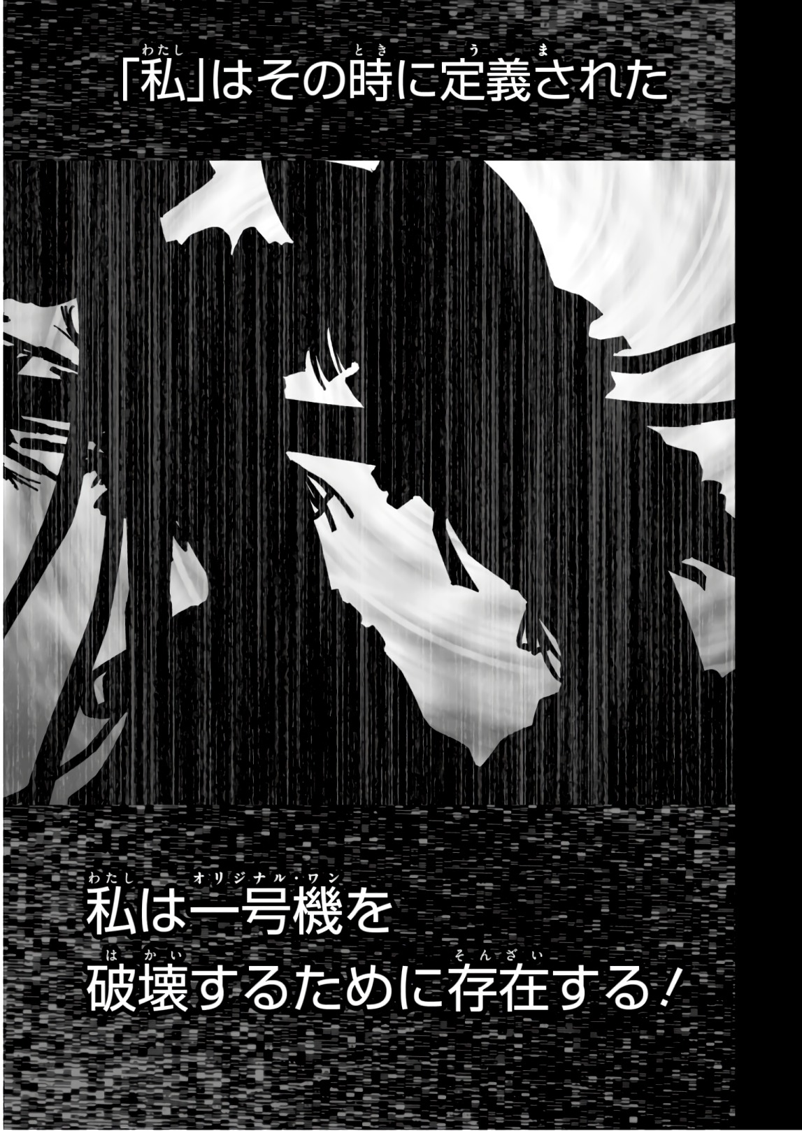 Koukaku no Pandora - Ghost Urn Chapter 58 33ページ