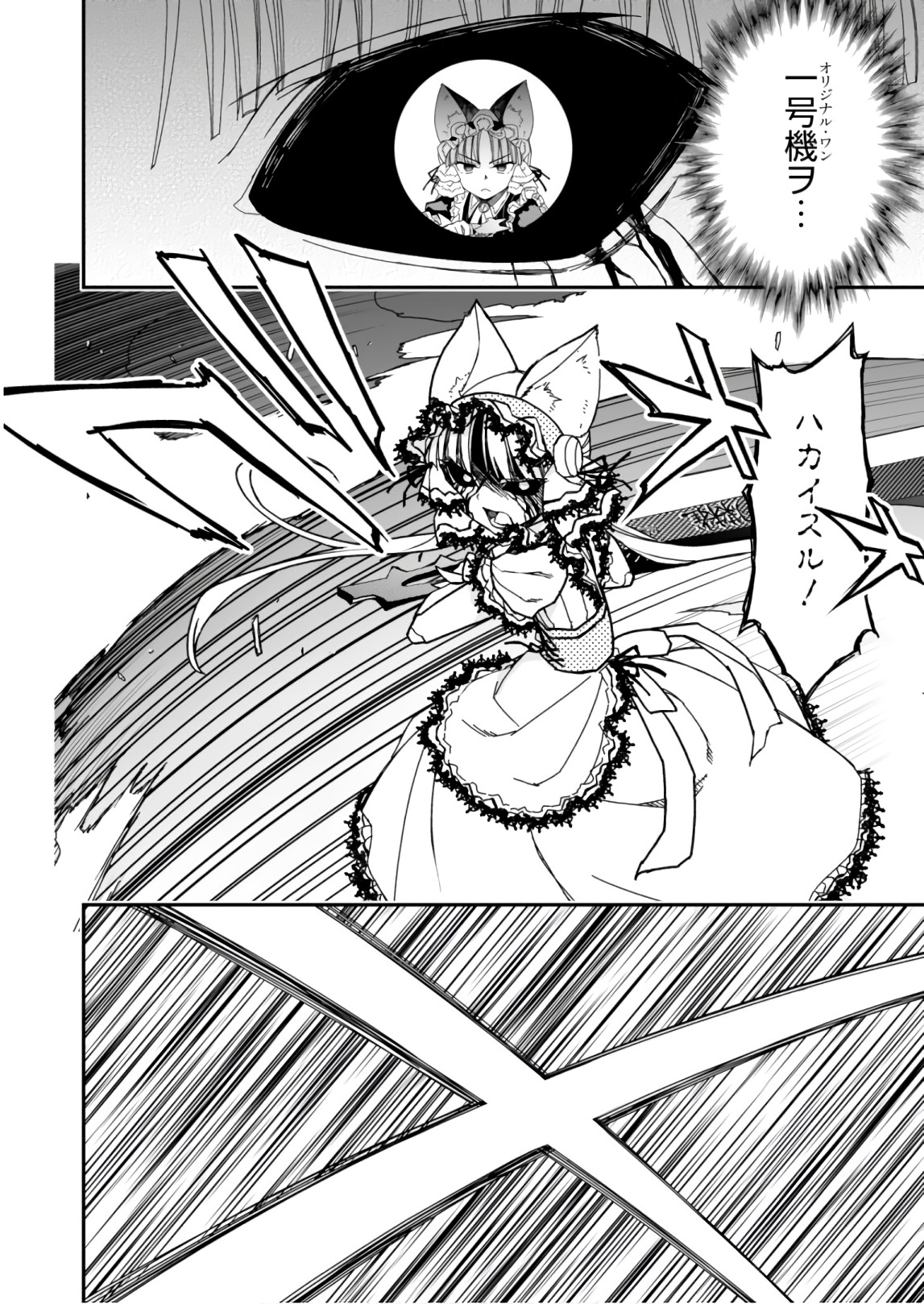 Koukaku no Pandora - Ghost Urn Chapter 58 34ページ