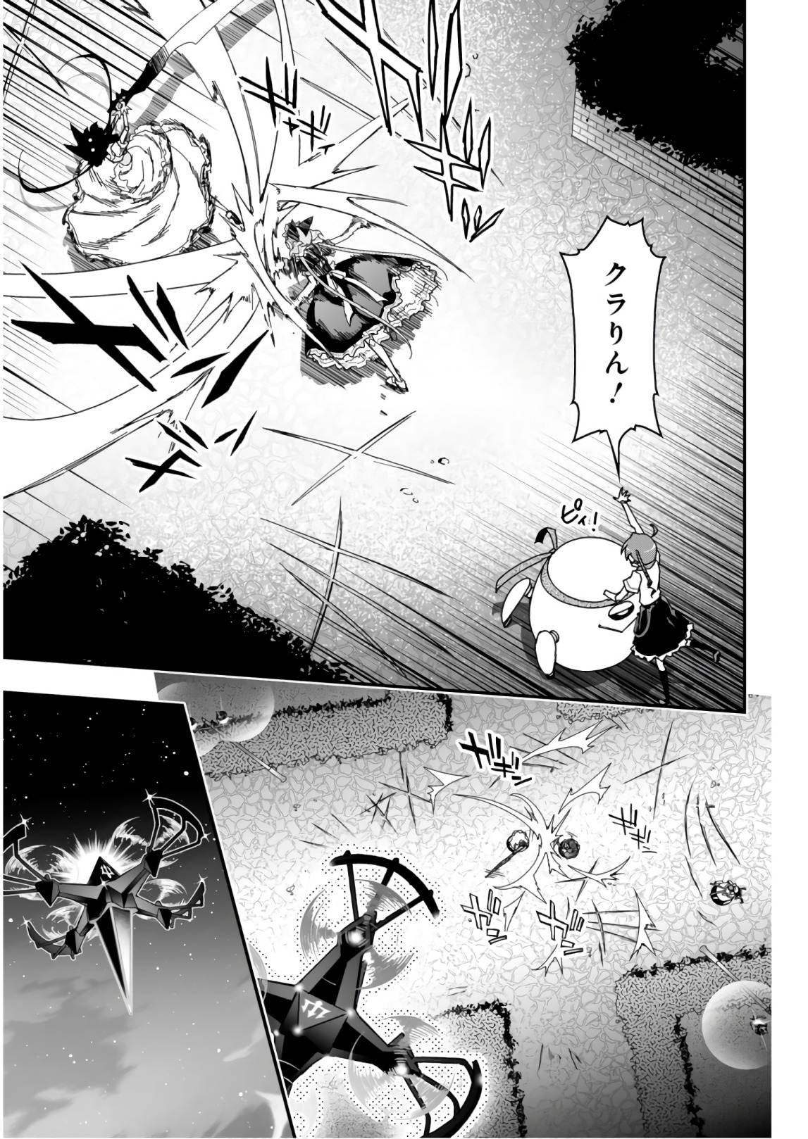 Koukaku no Pandora - Ghost Urn Chapter 58 35ページ