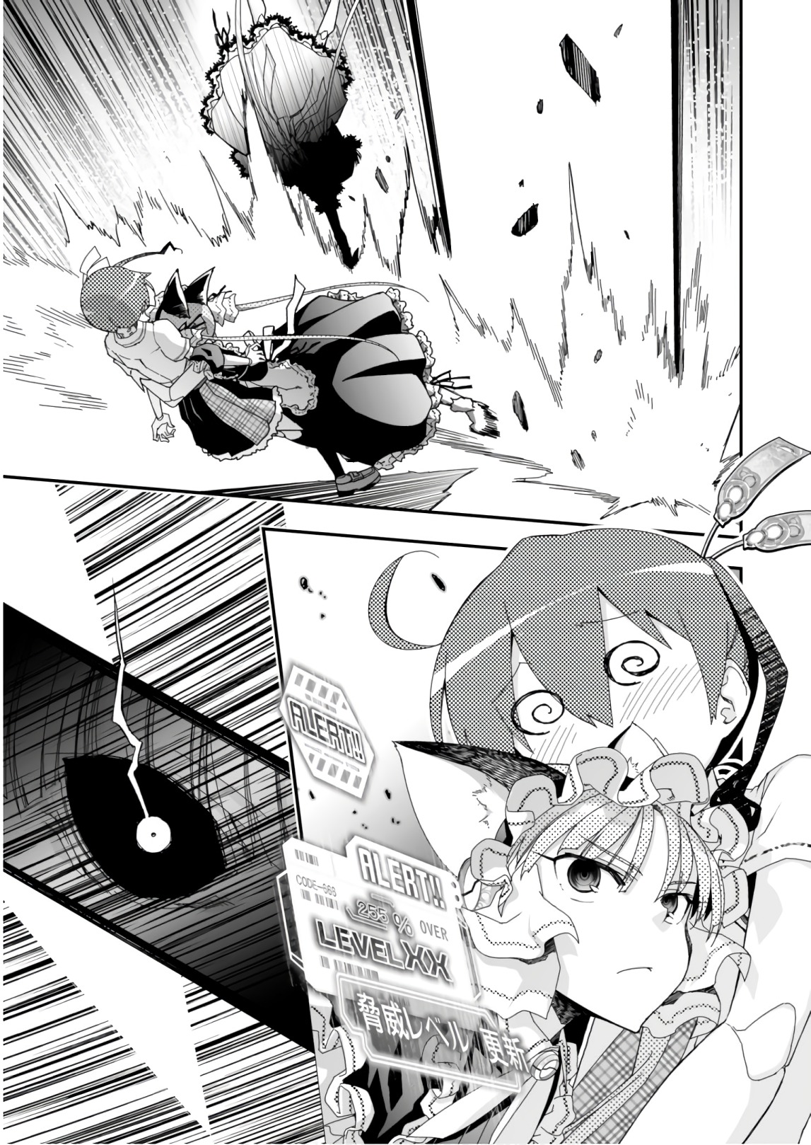 Koukaku no Pandora - Ghost Urn Chapter 58 5ページ