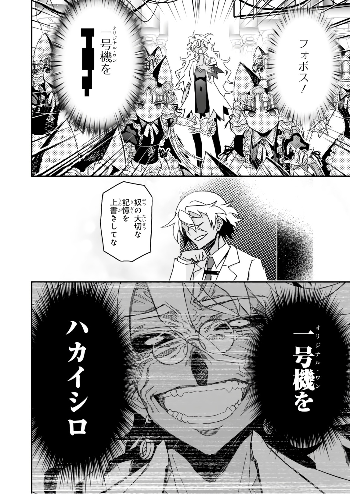 Koukaku no Pandora - Ghost Urn Chapter 58 42ページ