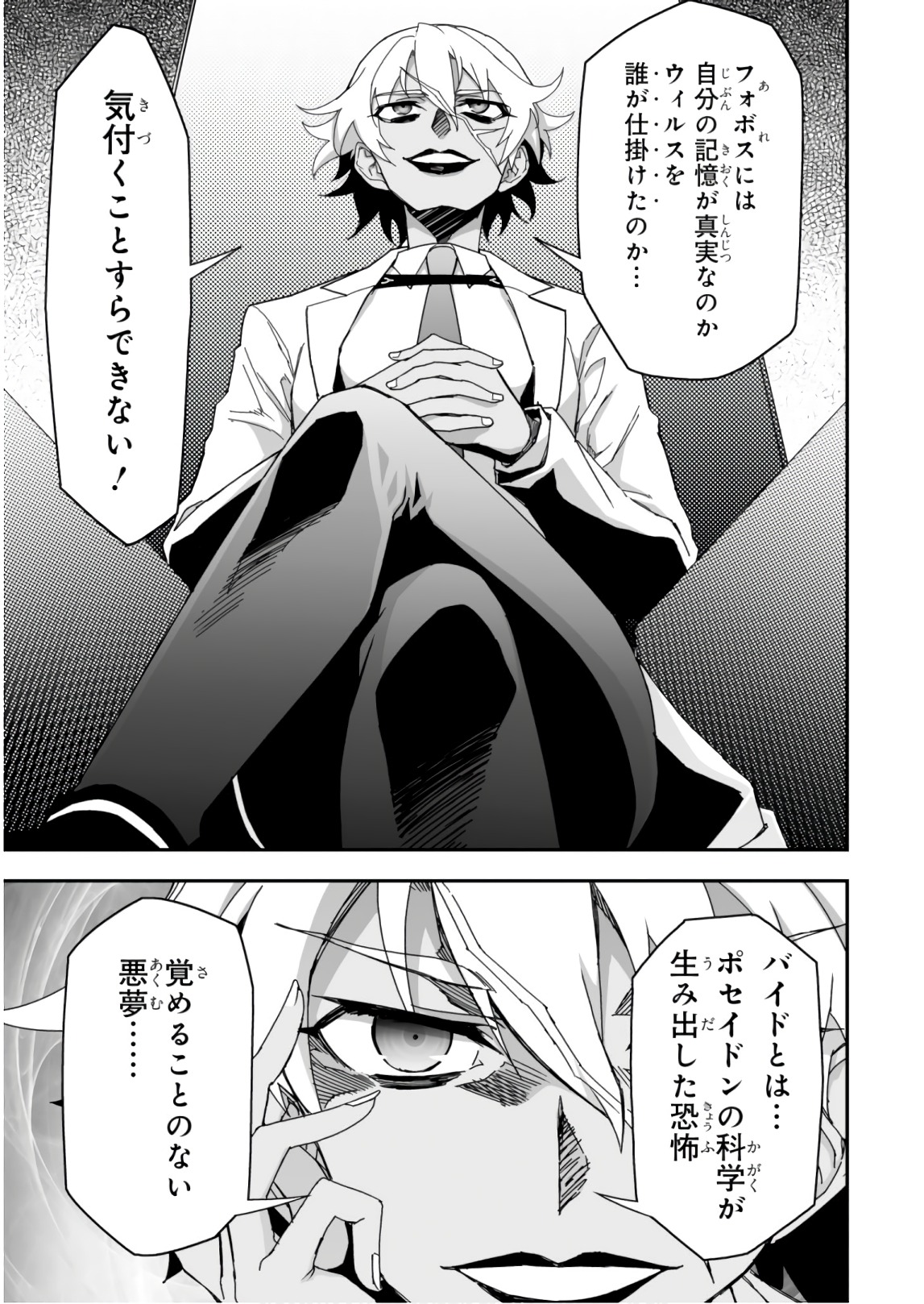 Koukaku no Pandora - Ghost Urn Chapter 58 43ページ