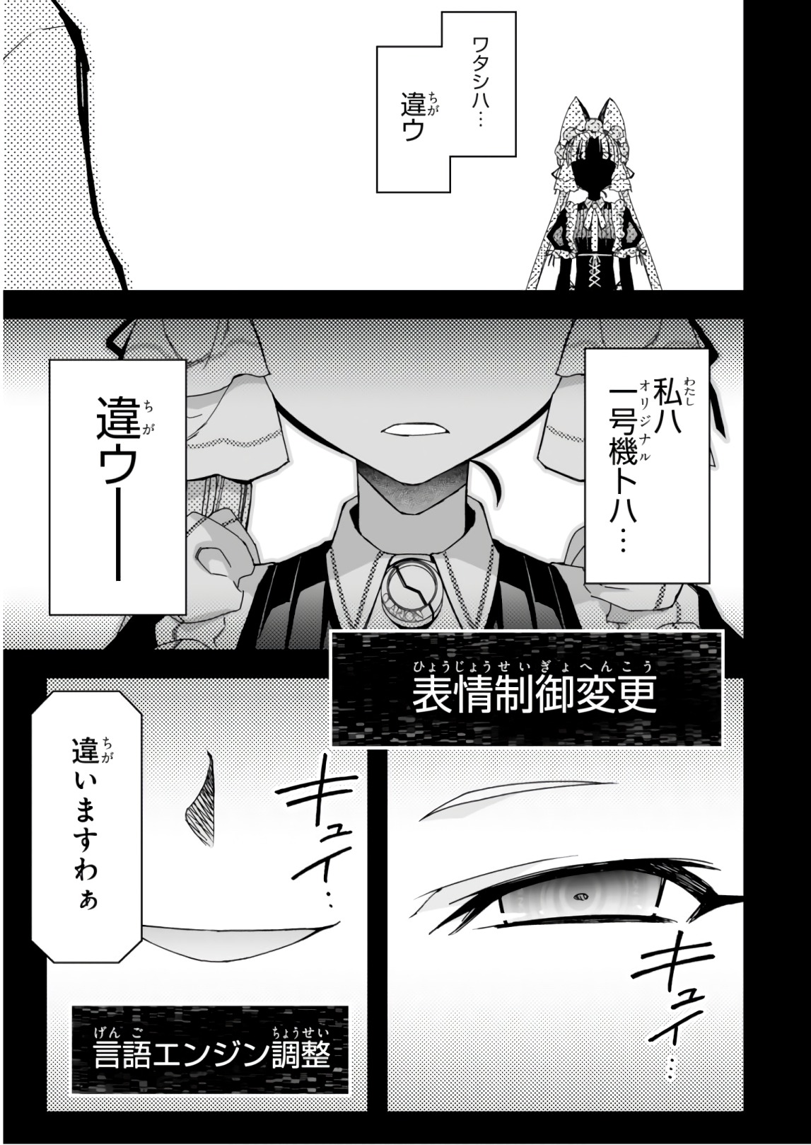 Koukaku no Pandora - Ghost Urn Chapter 58 47ページ