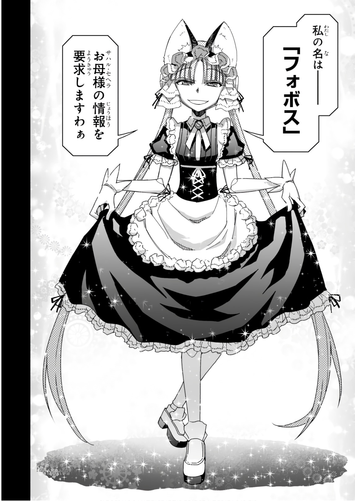 Koukaku no Pandora - Ghost Urn Chapter 58 48ページ