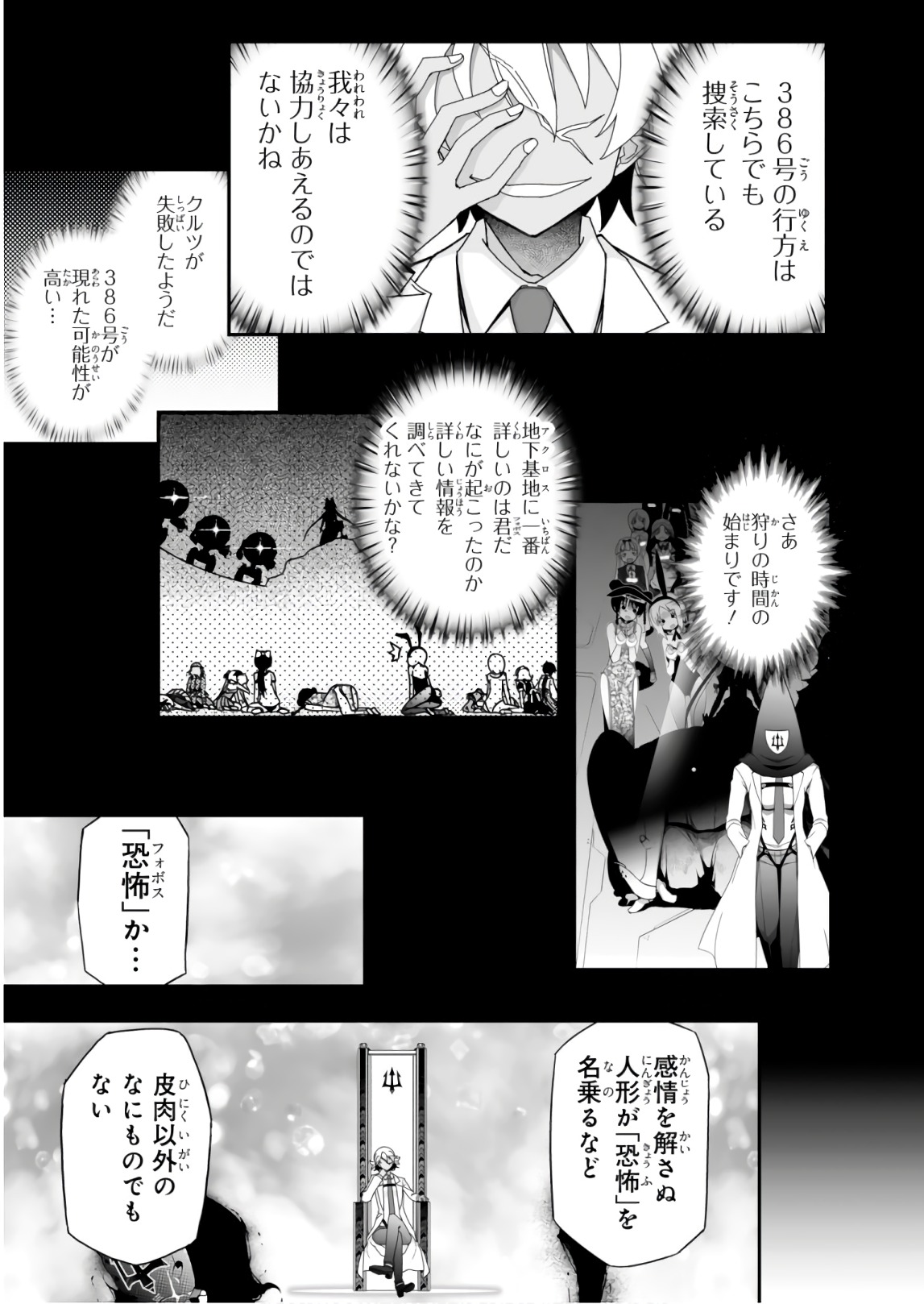 Koukaku no Pandora - Ghost Urn Chapter 58 49ページ