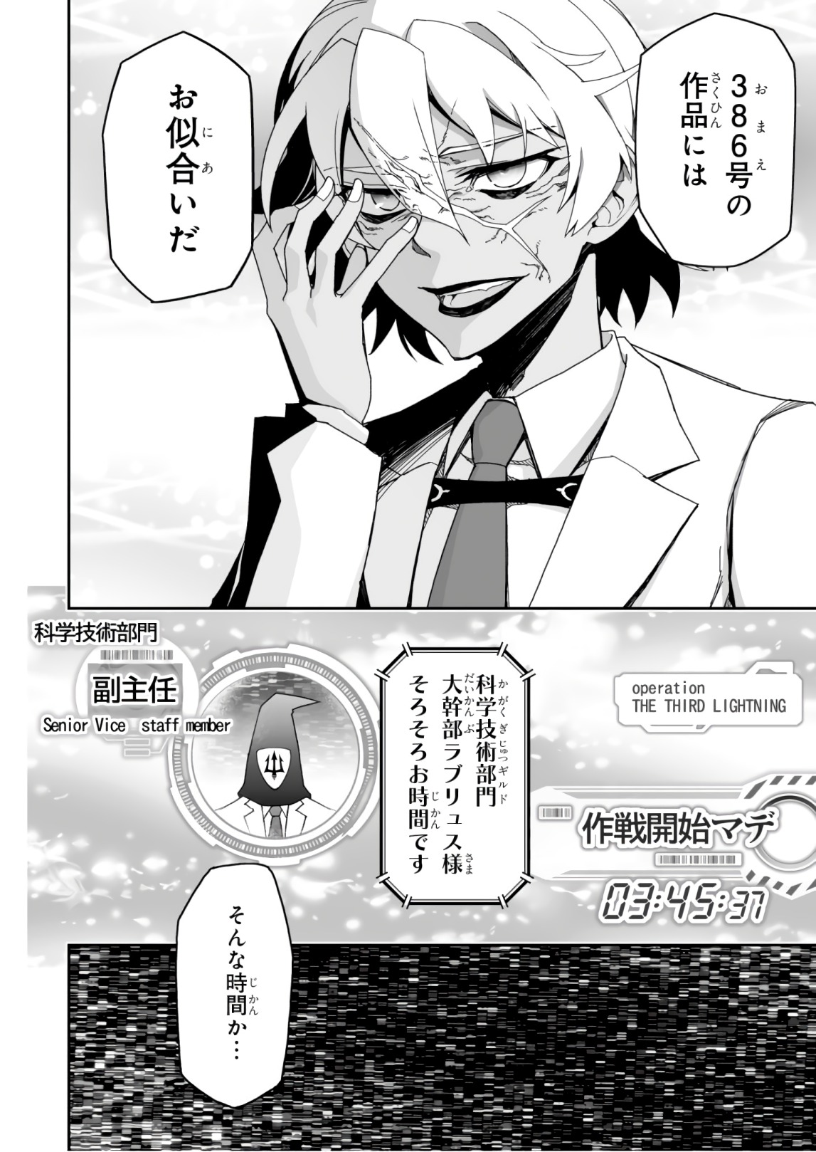 Koukaku no Pandora - Ghost Urn Chapter 58 50ページ