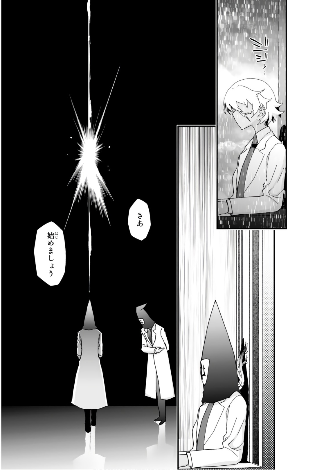 Koukaku no Pandora - Ghost Urn Chapter 58 51ページ