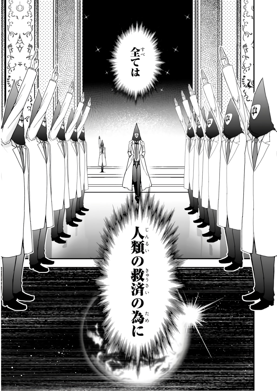 Koukaku no Pandora - Ghost Urn Chapter 58 53ページ