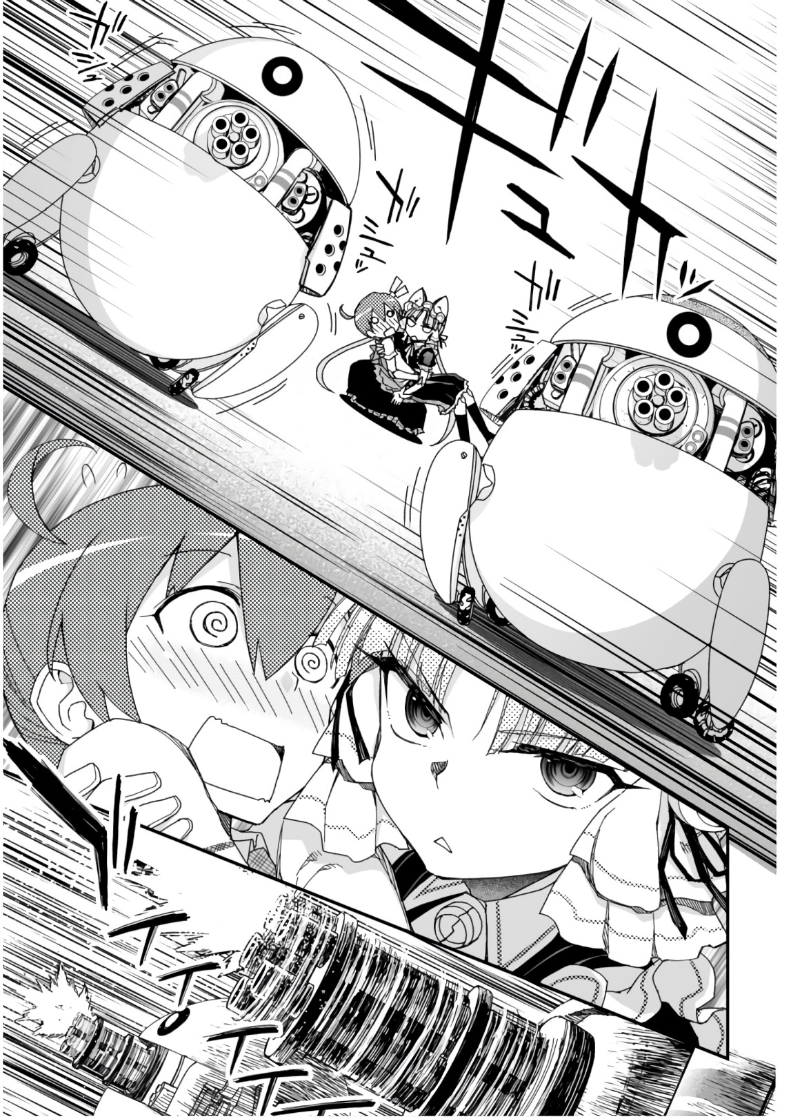 Koukaku no Pandora - Ghost Urn Chapter 58 7ページ
