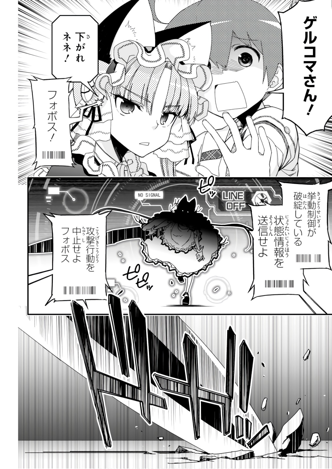 Koukaku no Pandora - Ghost Urn Chapter 58 10ページ