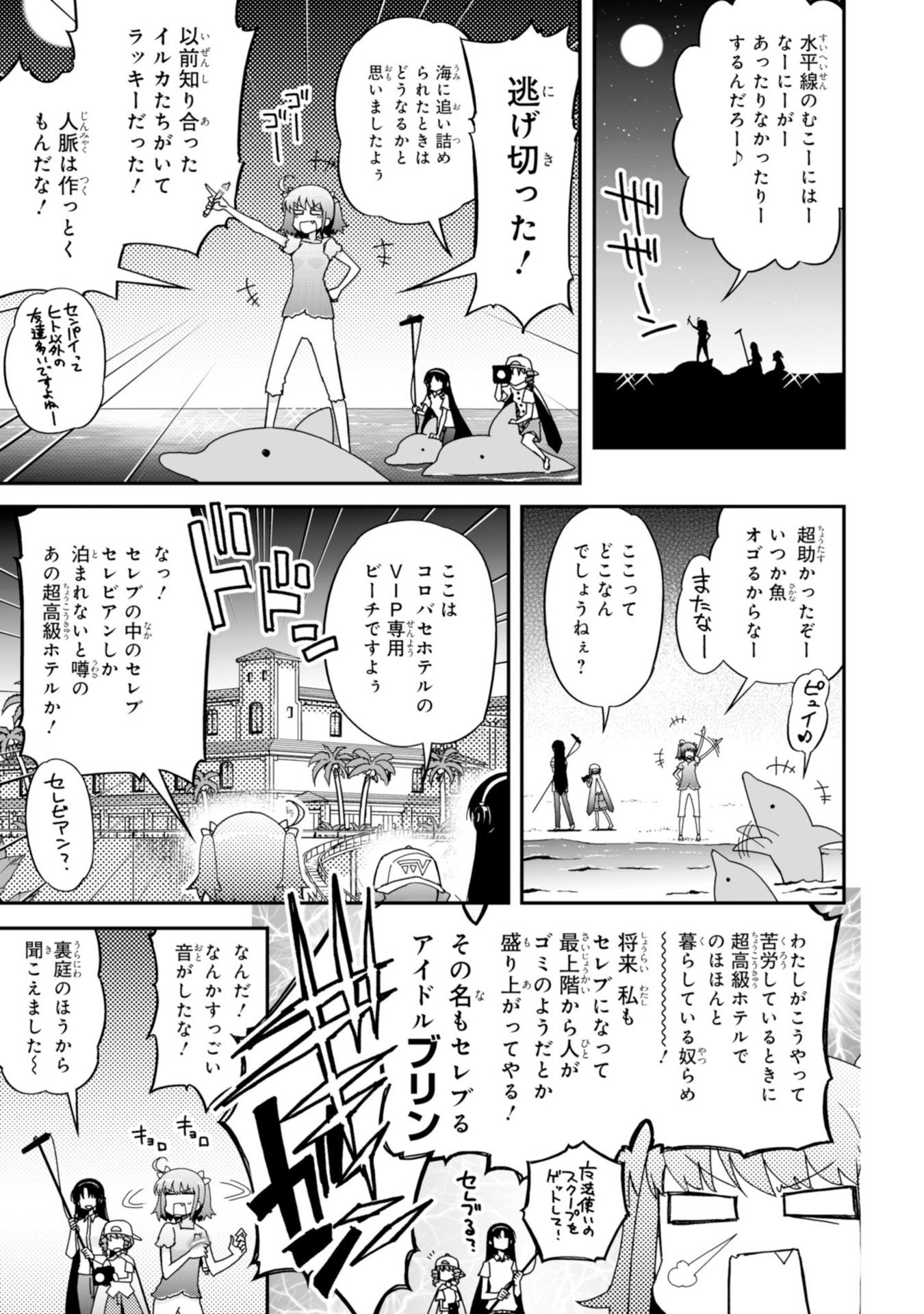 Koukaku no Pandora - Ghost Urn Chapter 59 1ページ