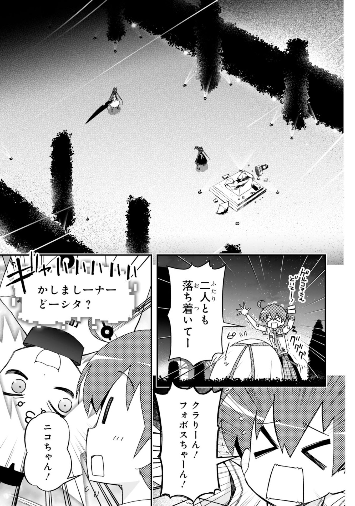 Koukaku no Pandora - Ghost Urn Chapter 59 11ページ