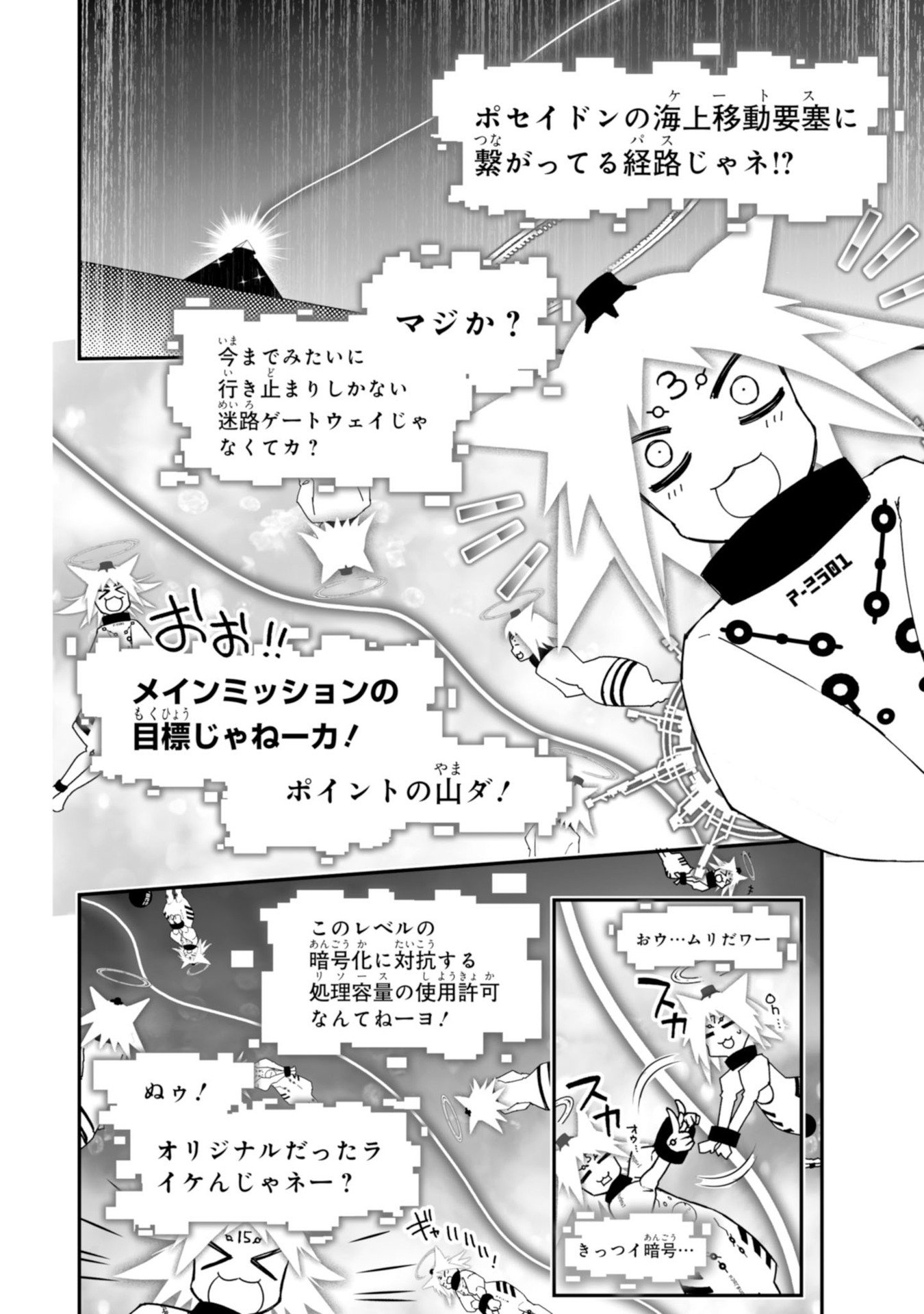 Koukaku no Pandora - Ghost Urn Chapter 59 14ページ