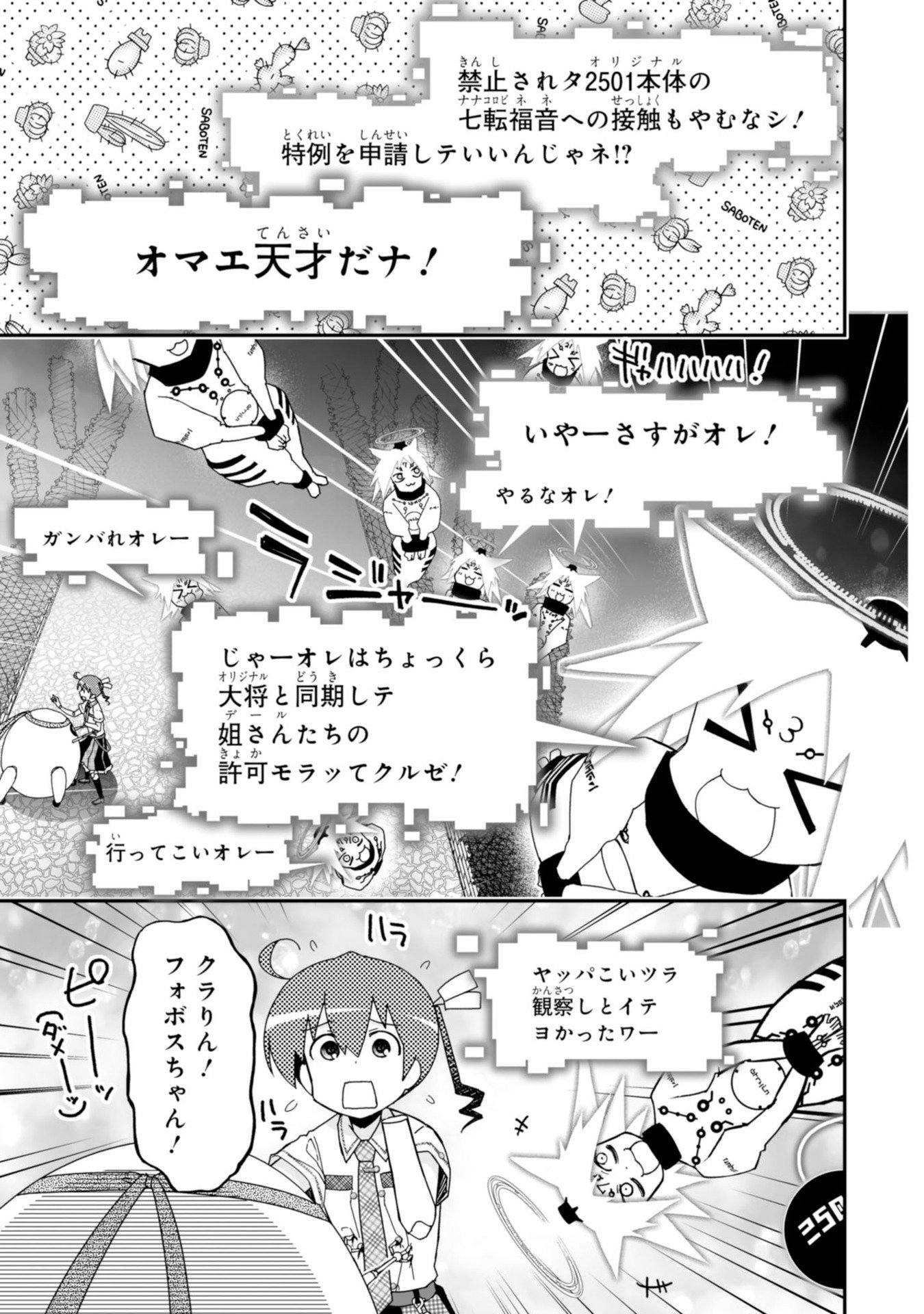 Koukaku no Pandora - Ghost Urn Chapter 59 15ページ