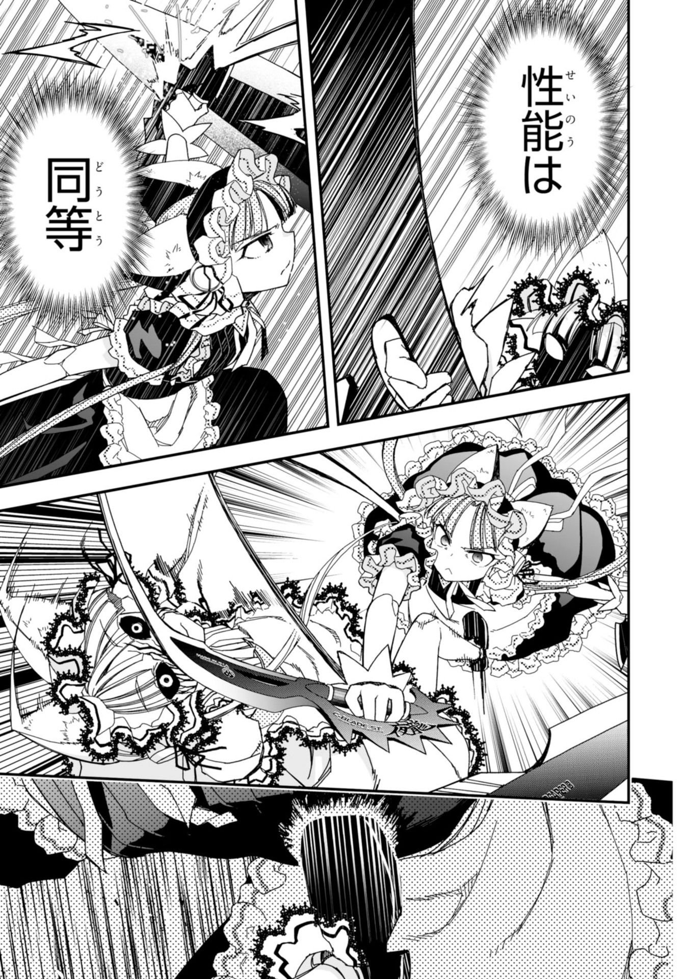 Koukaku no Pandora - Ghost Urn Chapter 59 17ページ