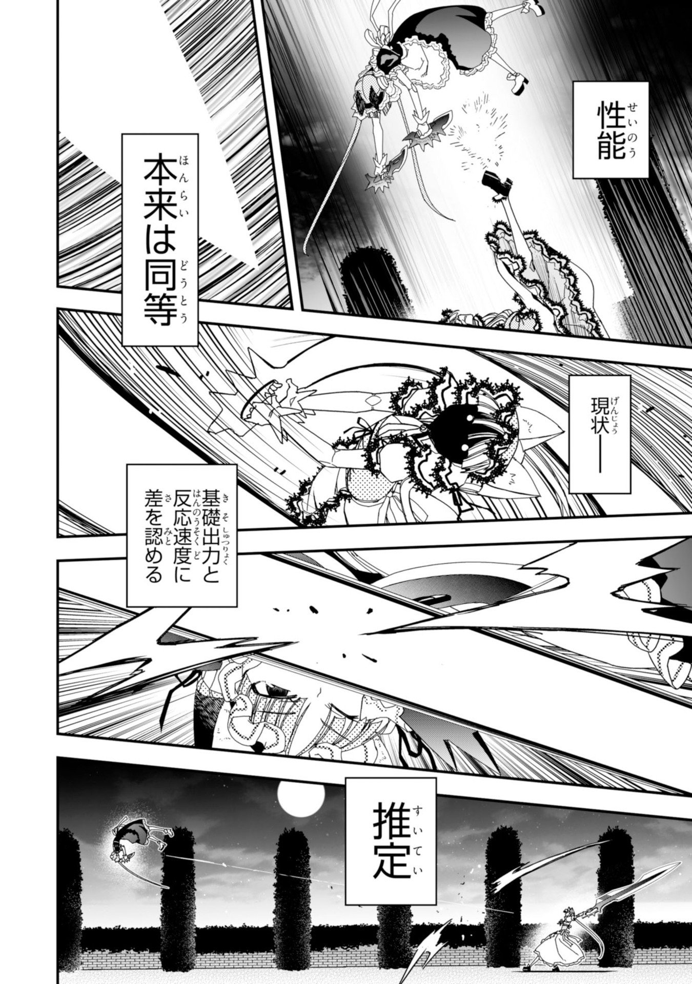 Koukaku no Pandora - Ghost Urn Chapter 59 18ページ