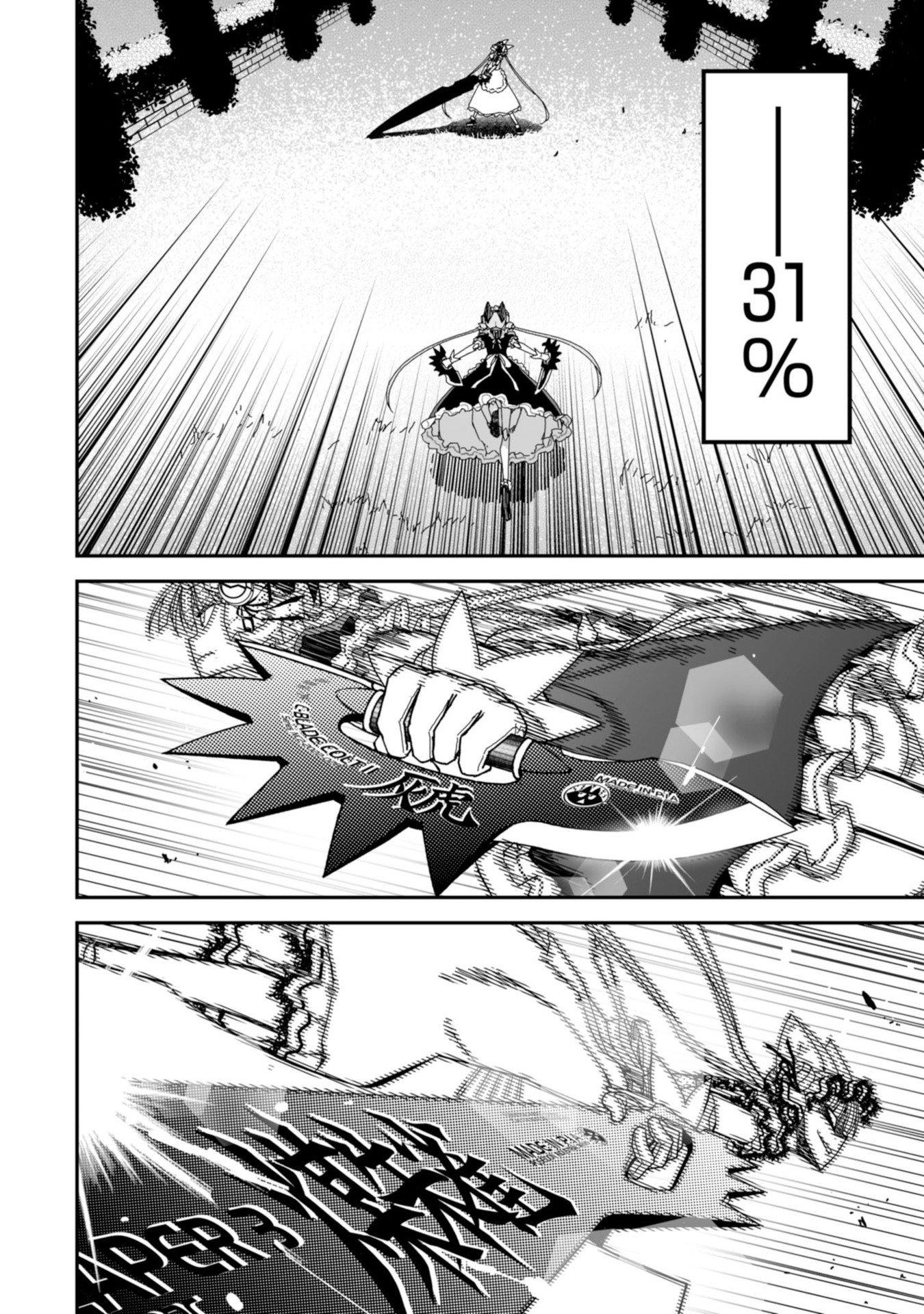 Koukaku no Pandora - Ghost Urn Chapter 59 20ページ