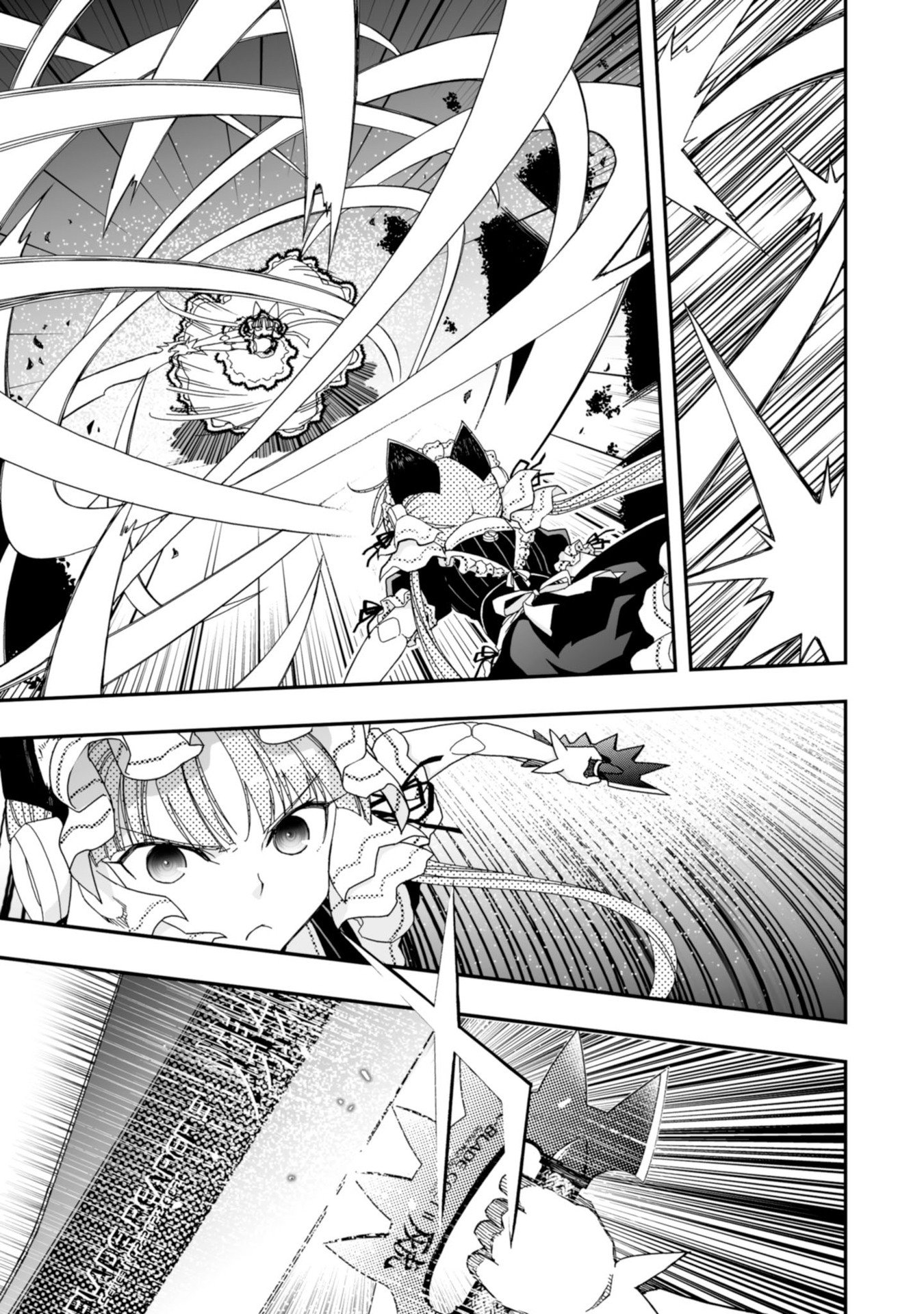 Koukaku no Pandora - Ghost Urn Chapter 59 21ページ