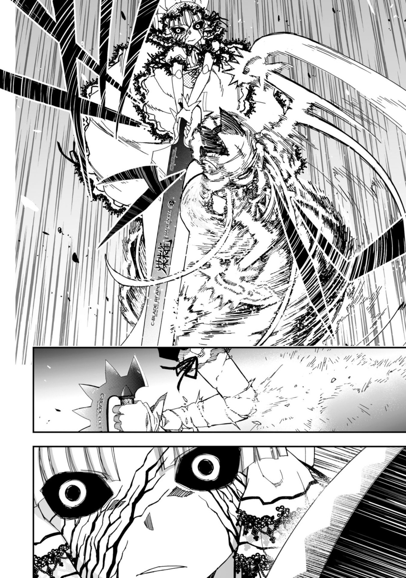 Koukaku no Pandora - Ghost Urn Chapter 59 22ページ